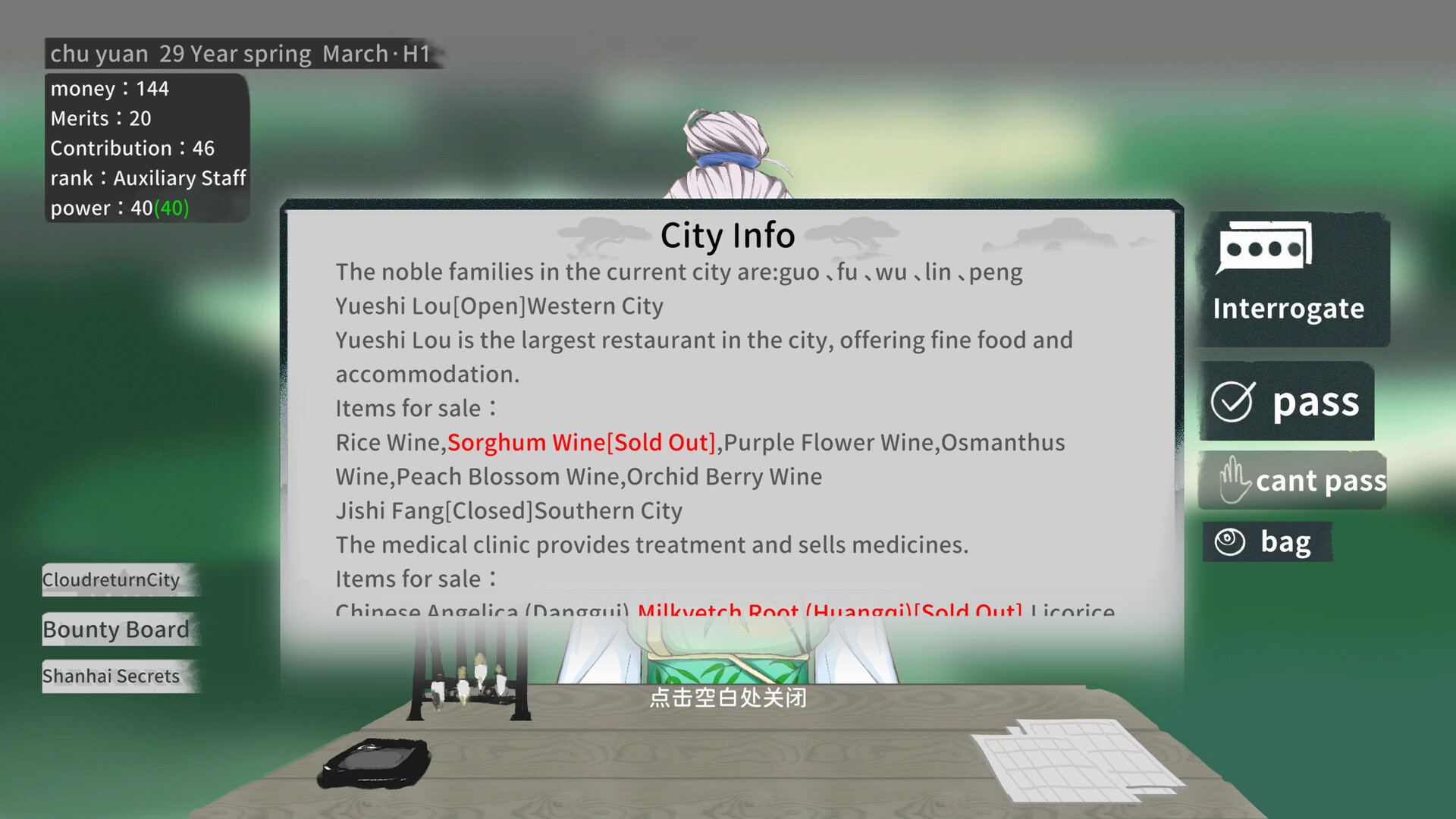 Gatekeeper of the Yin Dynasty - Screenshot 1