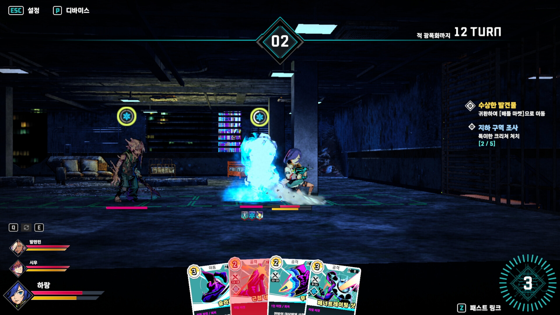 SoulTrigger - Screenshot 3