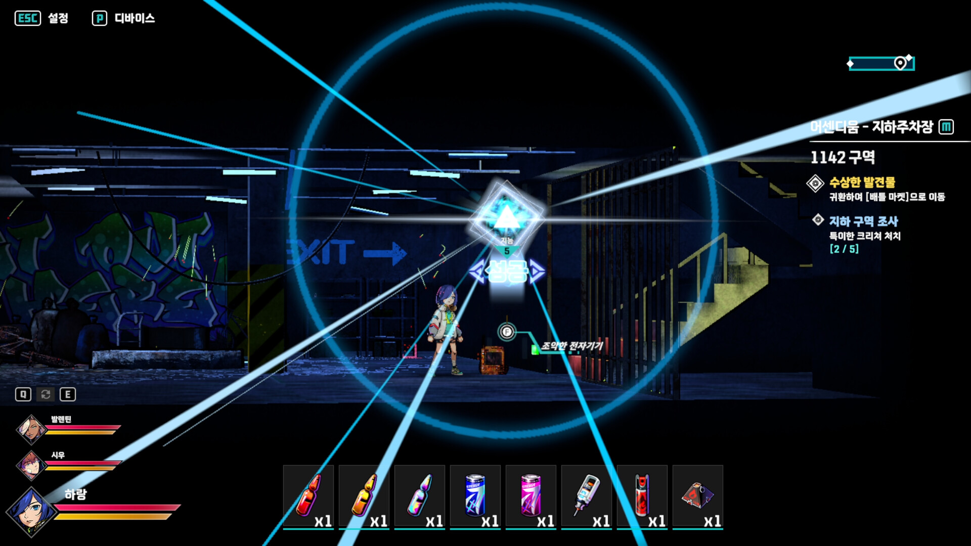 SoulTrigger - Screenshot 6