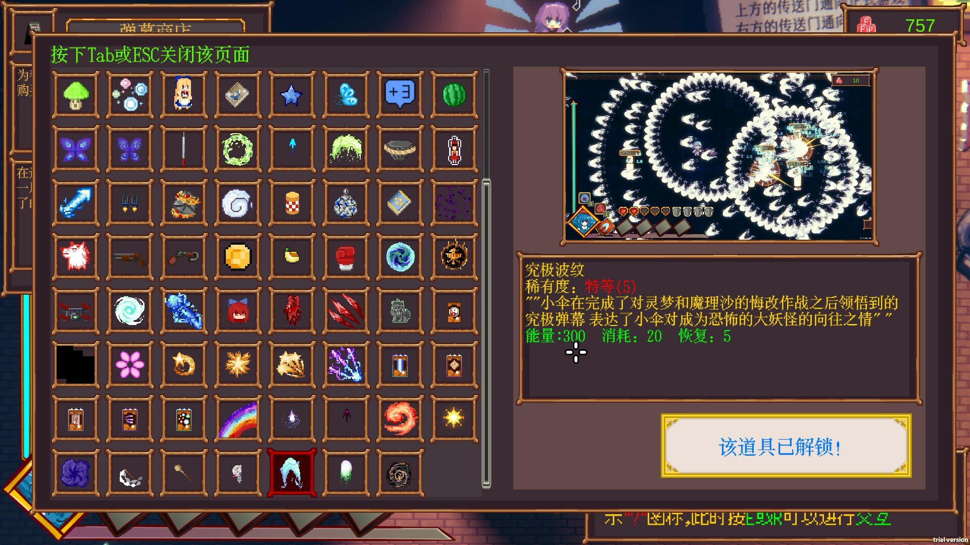 Touhou Drunken Rebellion - Screenshot 4