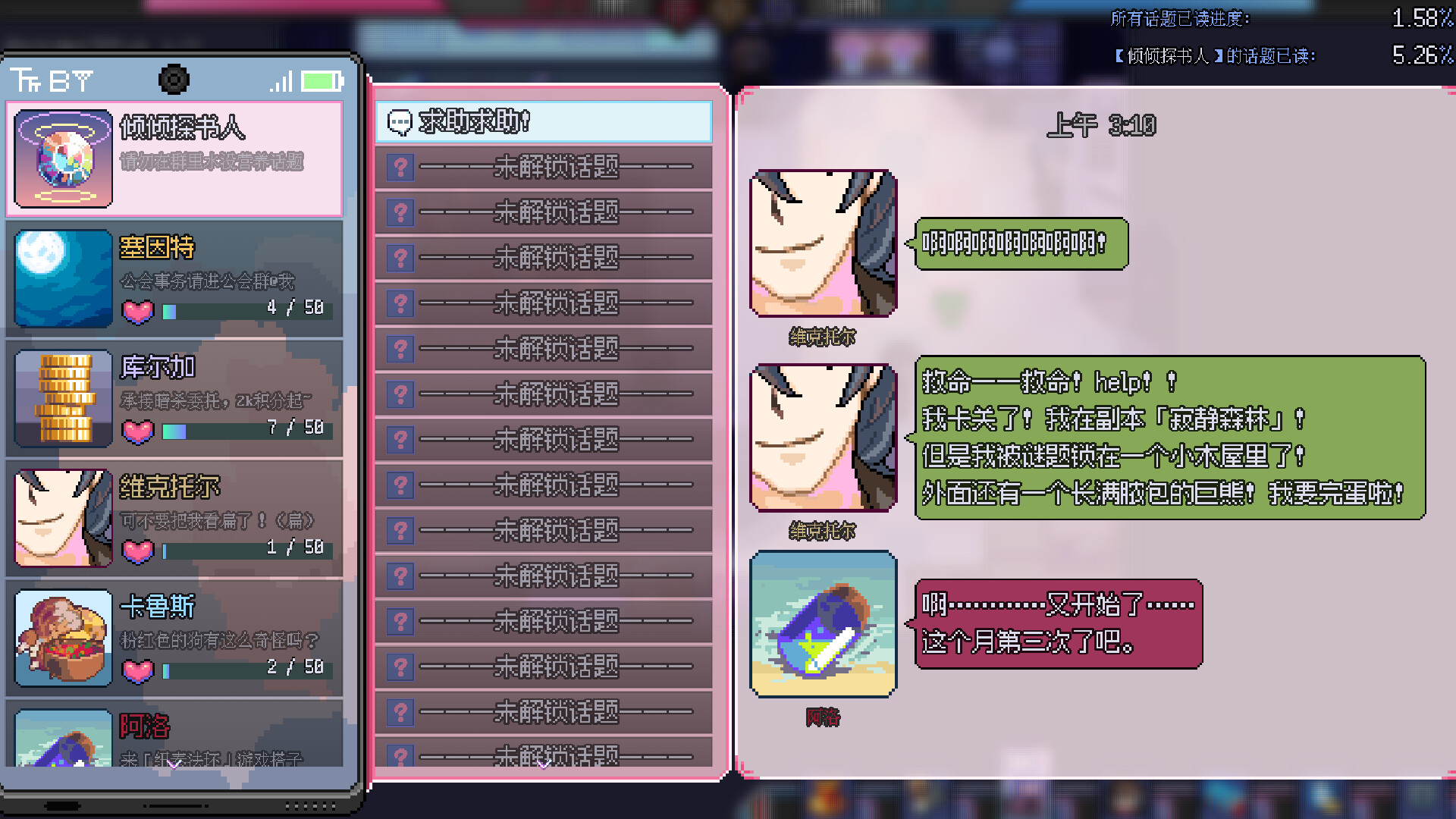 Ten Trials of Babel 2: Tower and Aurora - Screenshot 4