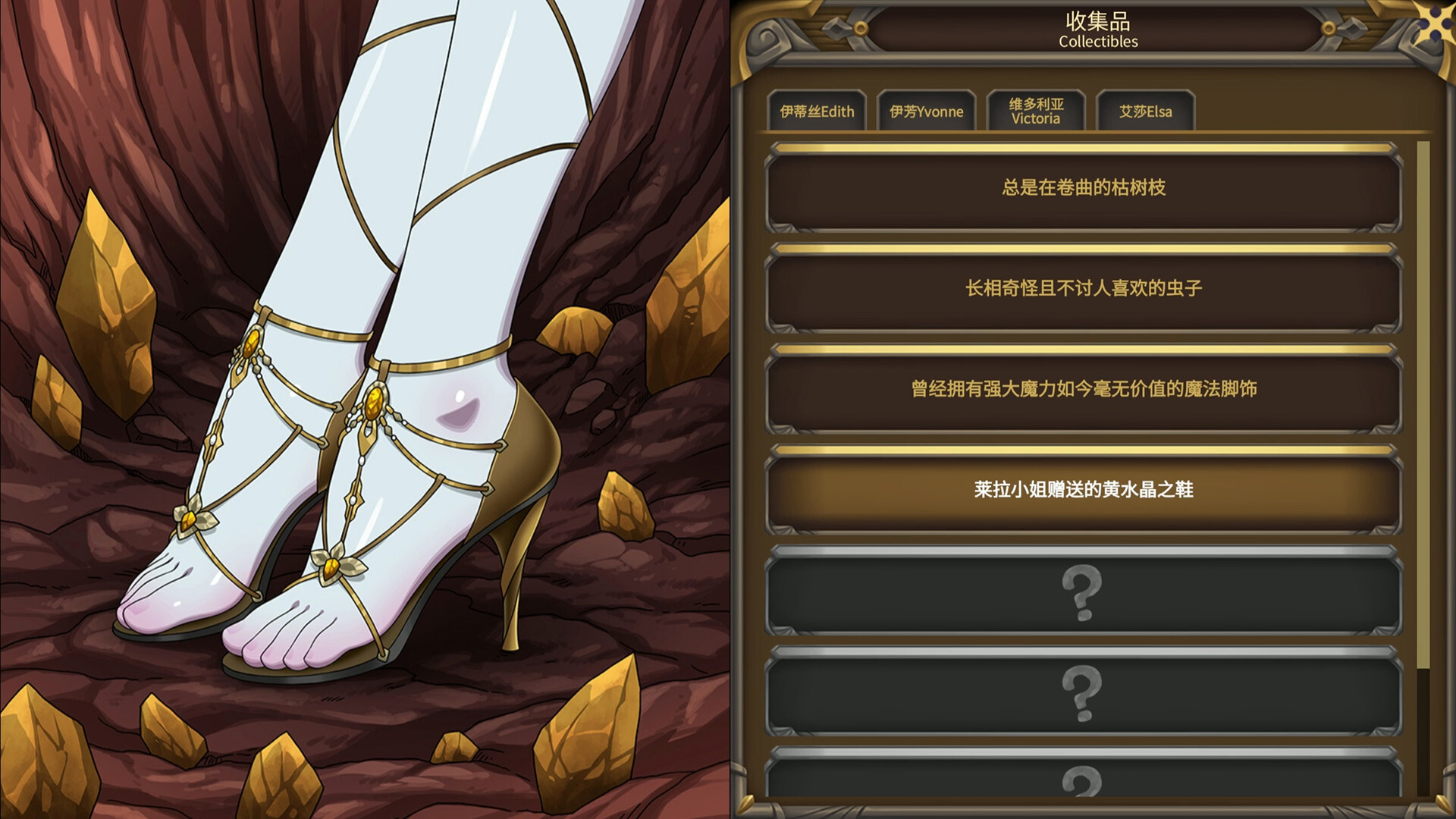 Witch Play House - Screenshot 7