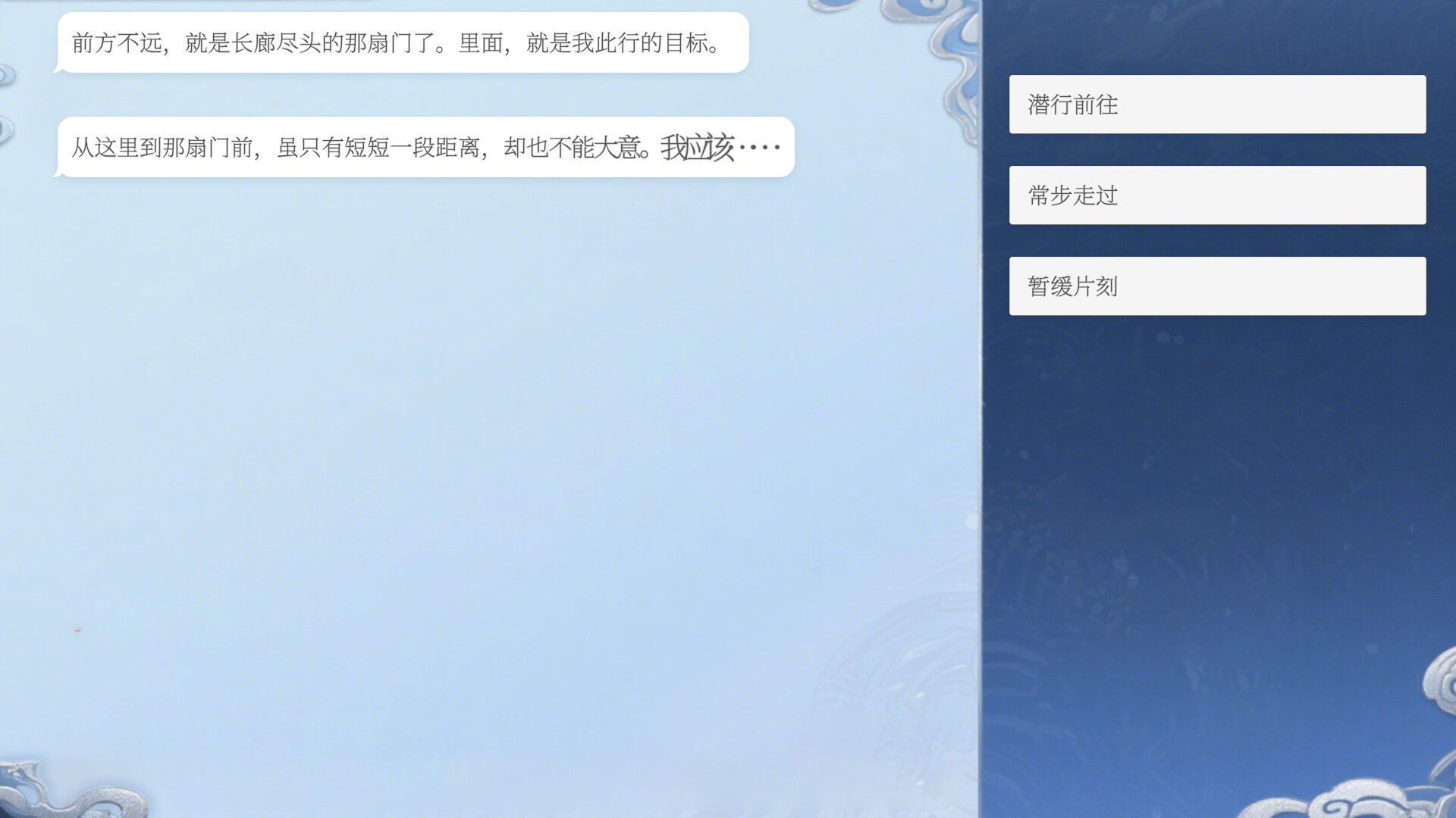 Get the Guy - Screenshot 5