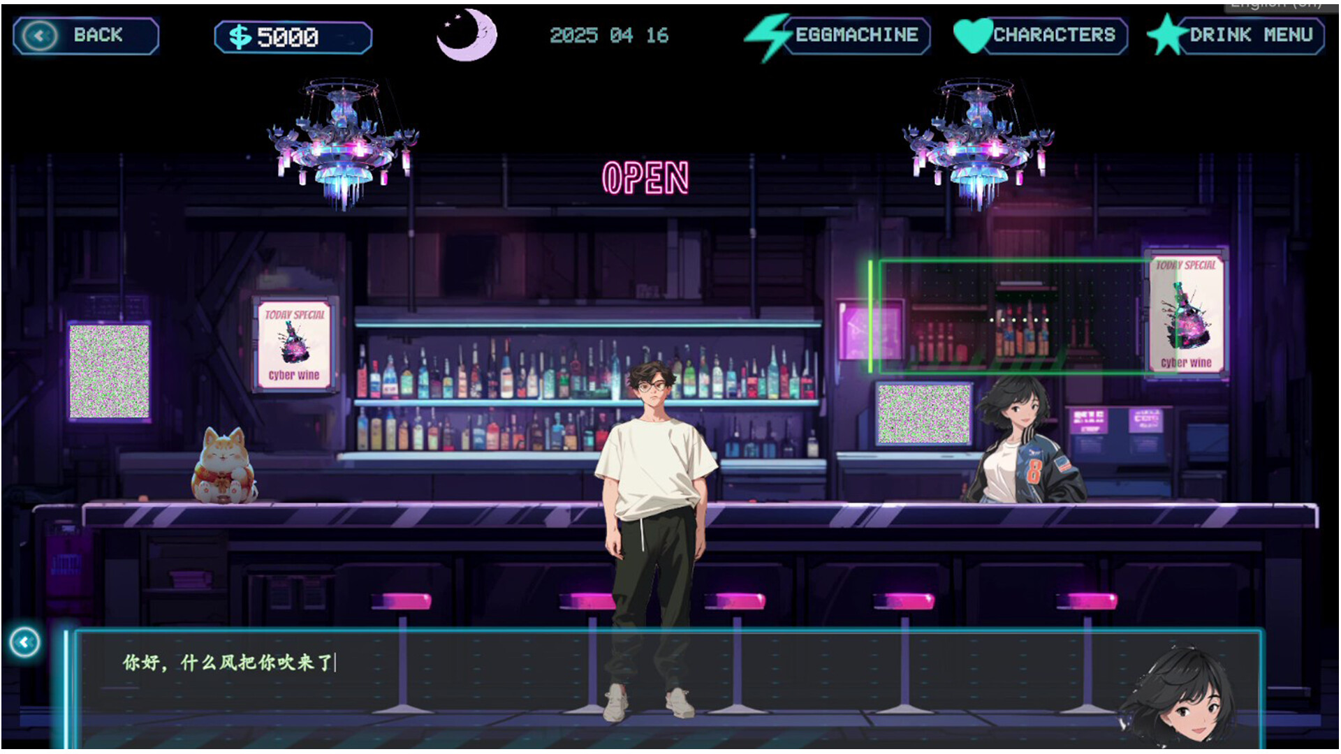 Cosmos Milk Tea - Screenshot 1
