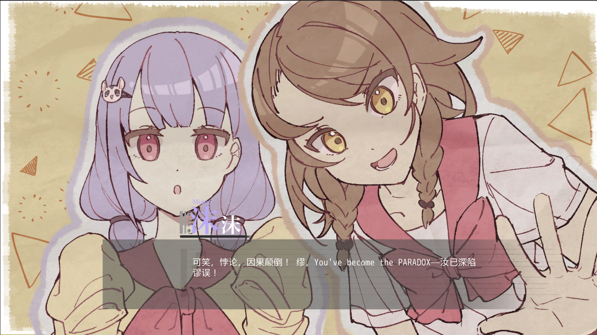 Apollo Sonata - Screenshot 7