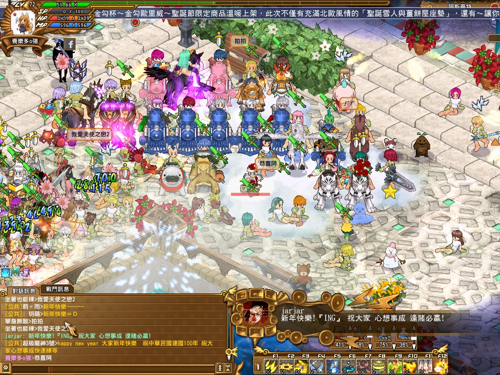 Angel Love Online 2 - Screenshot 1