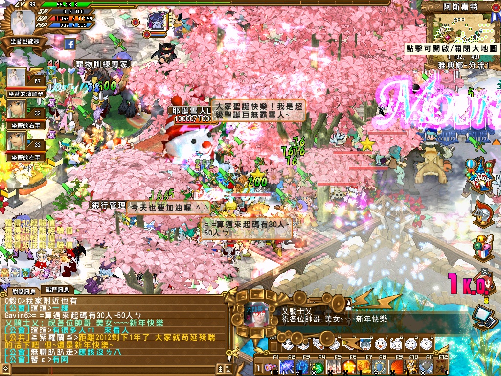 Angel Love Online 2 - Screenshot 3