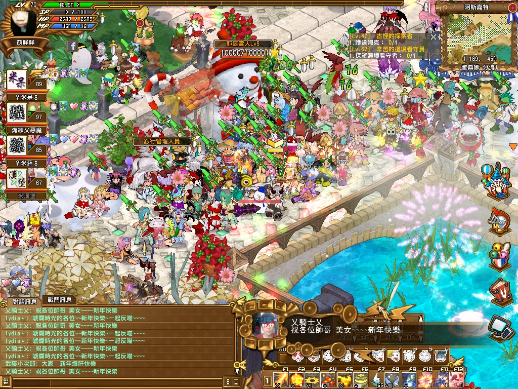 Angel Love Online 2 - Screenshot 2