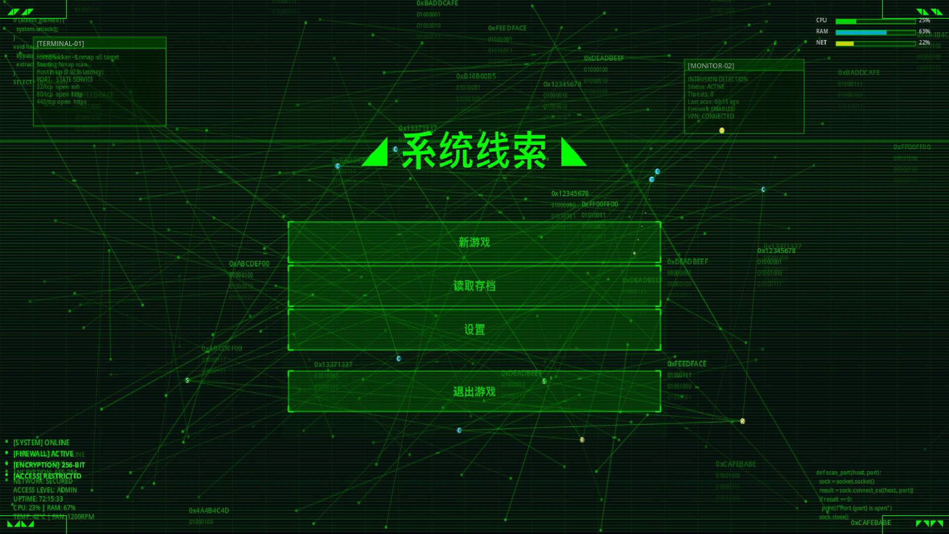 System Clues - Screenshot 1