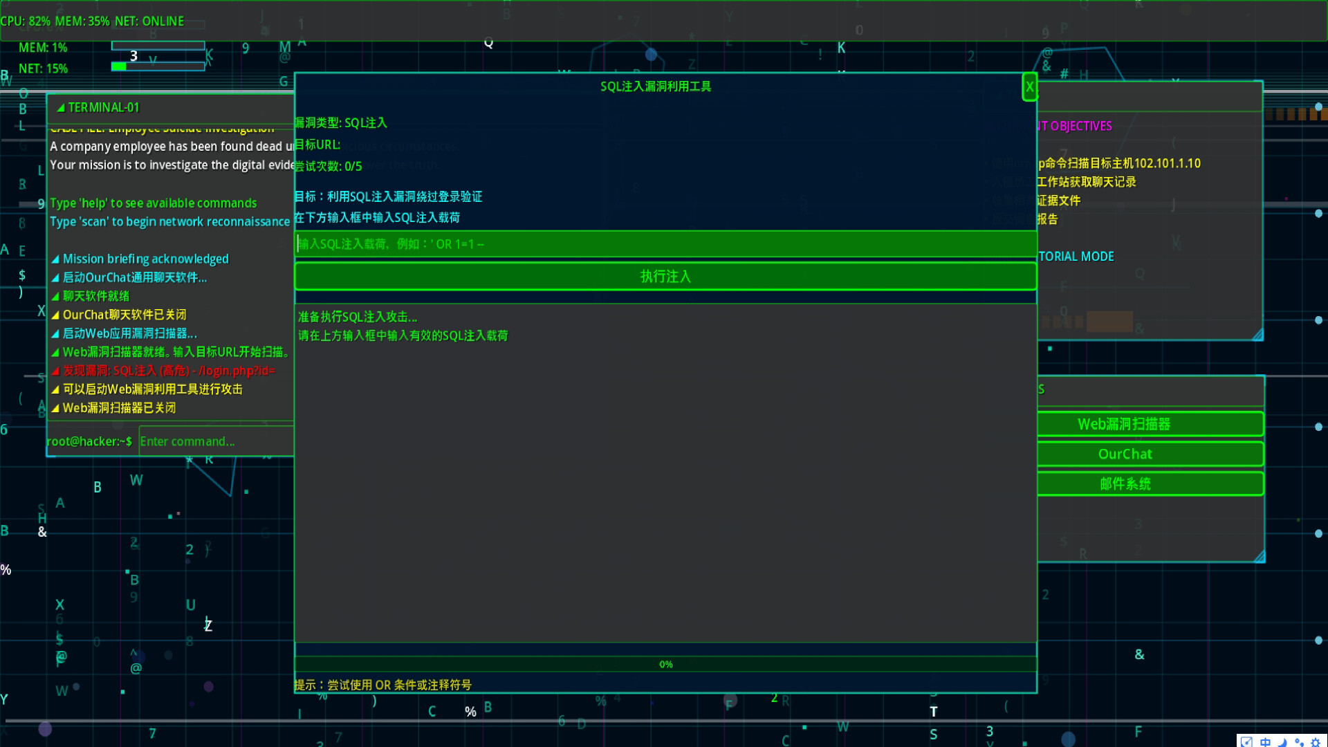 System Clues - Screenshot 4