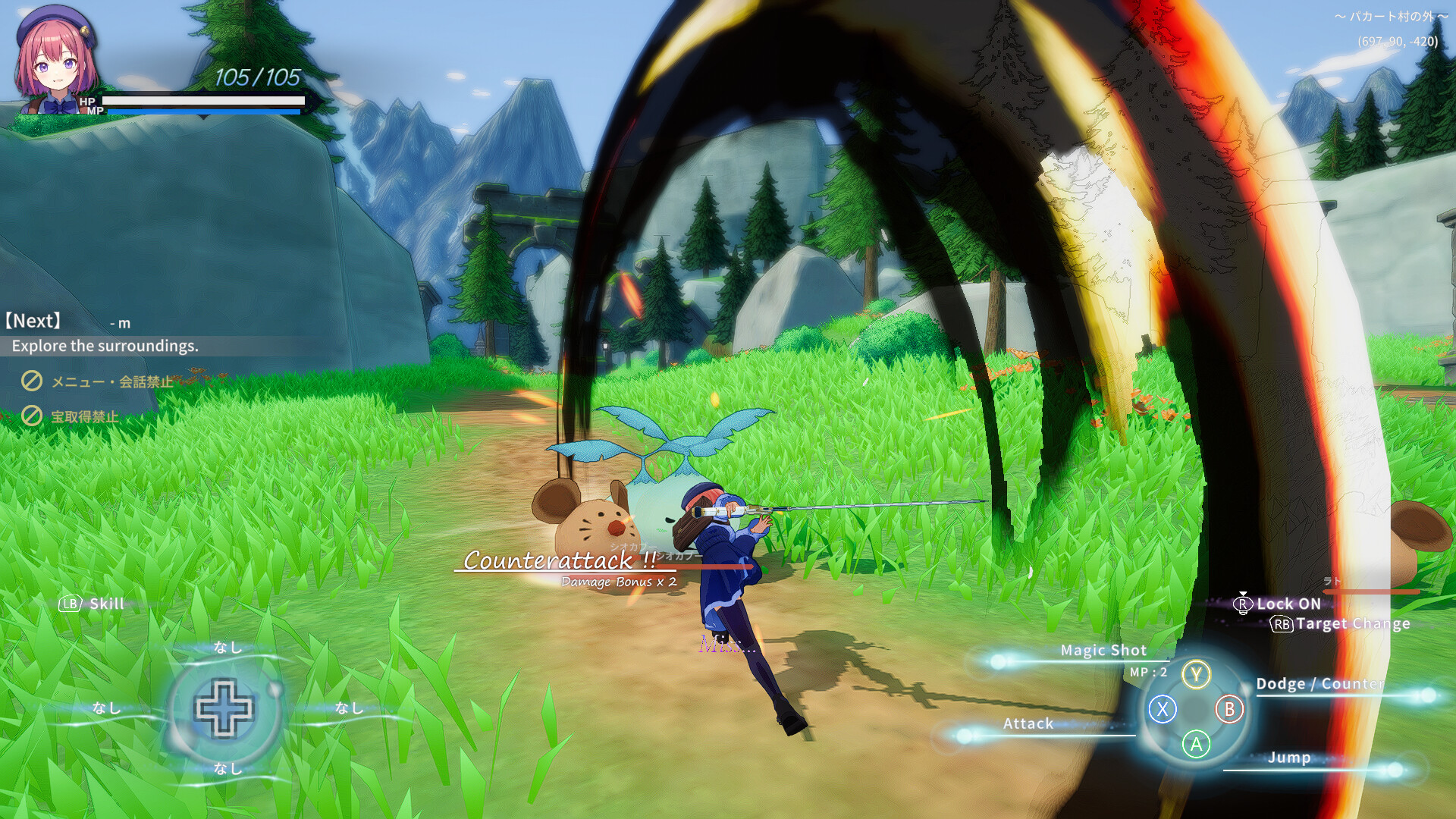 Ryne-Arca - Screenshot 8