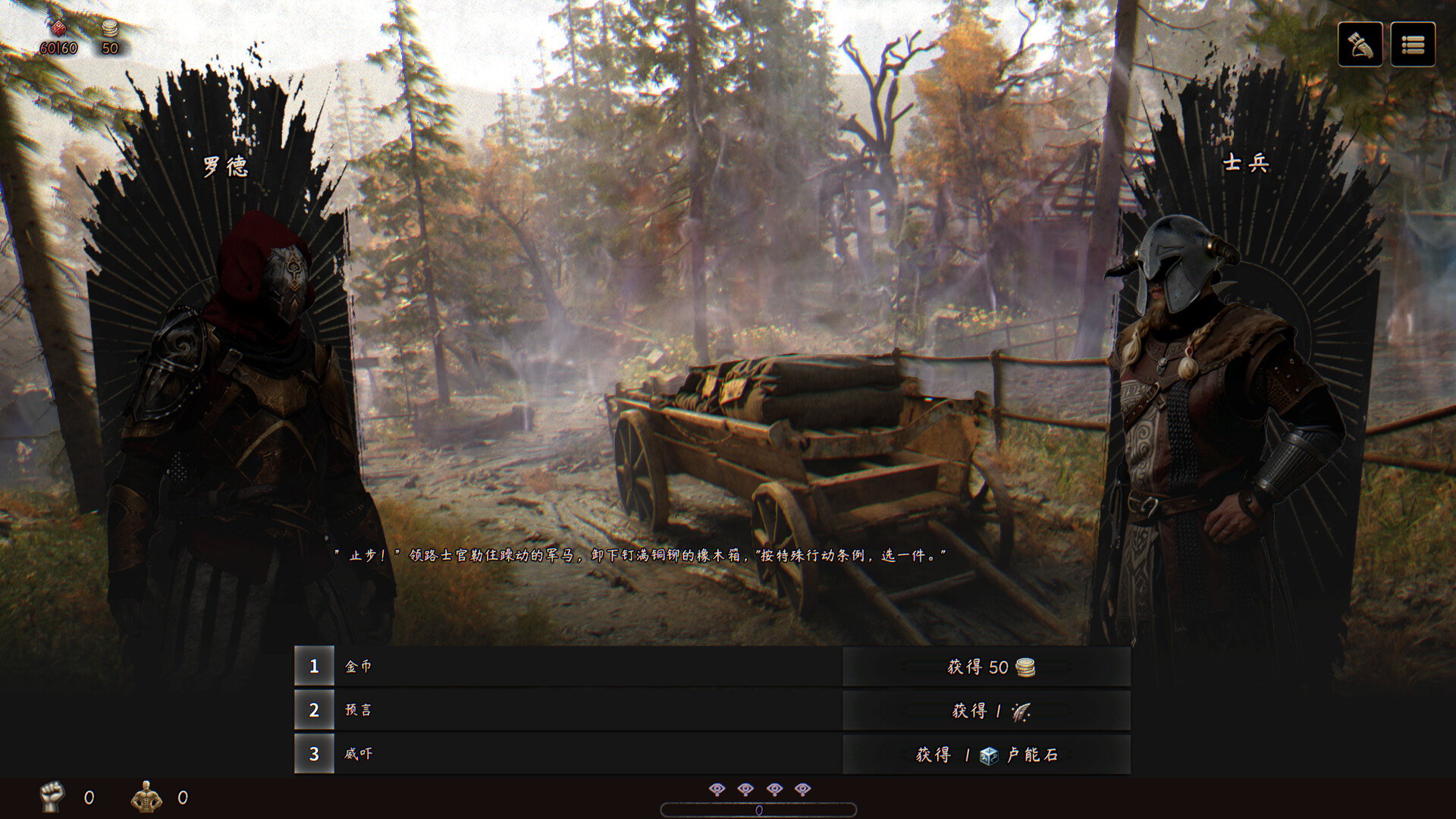 FalseGod's Gambit - Screenshot 2