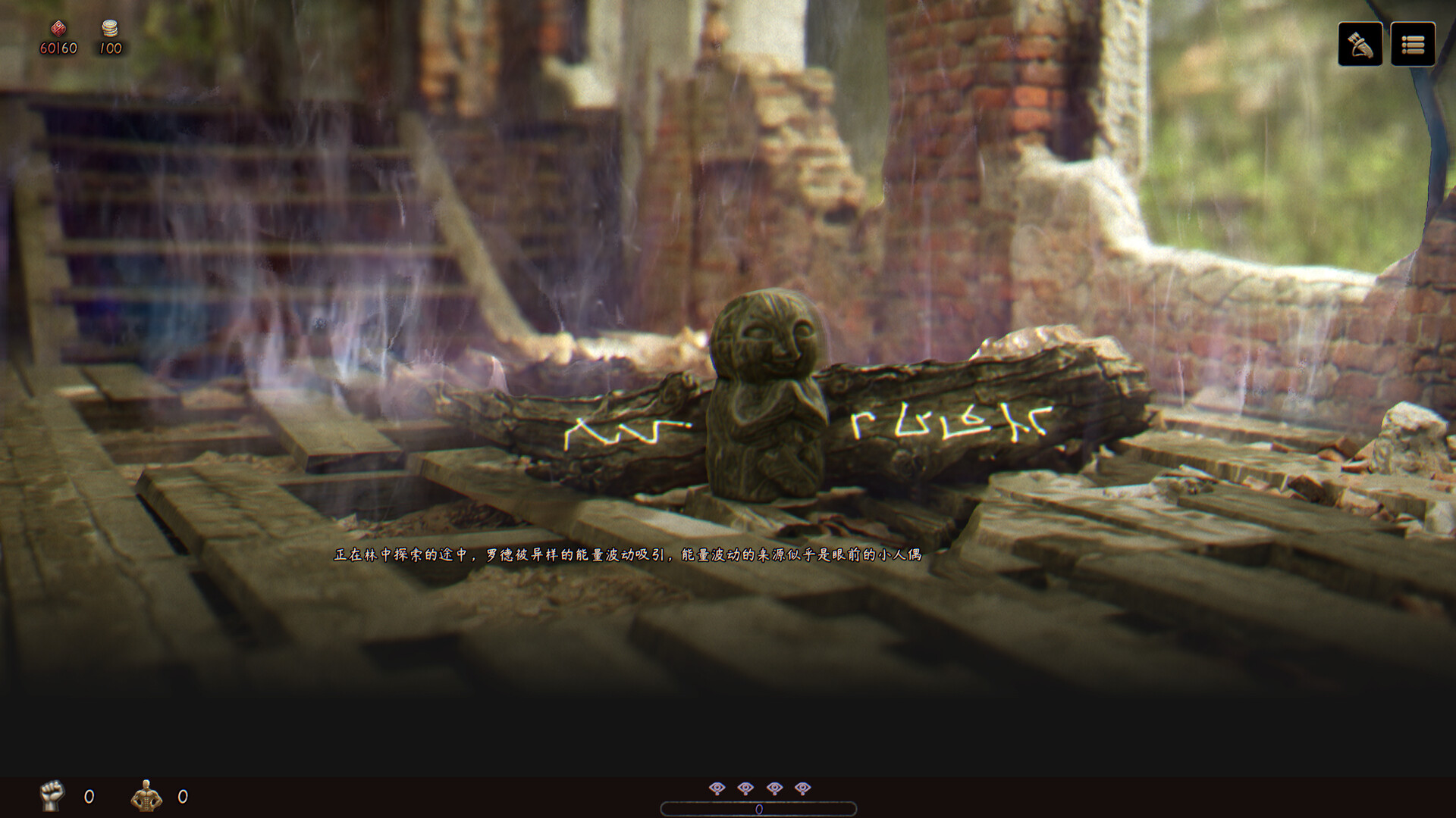 FalseGod's Gambit - Screenshot 3