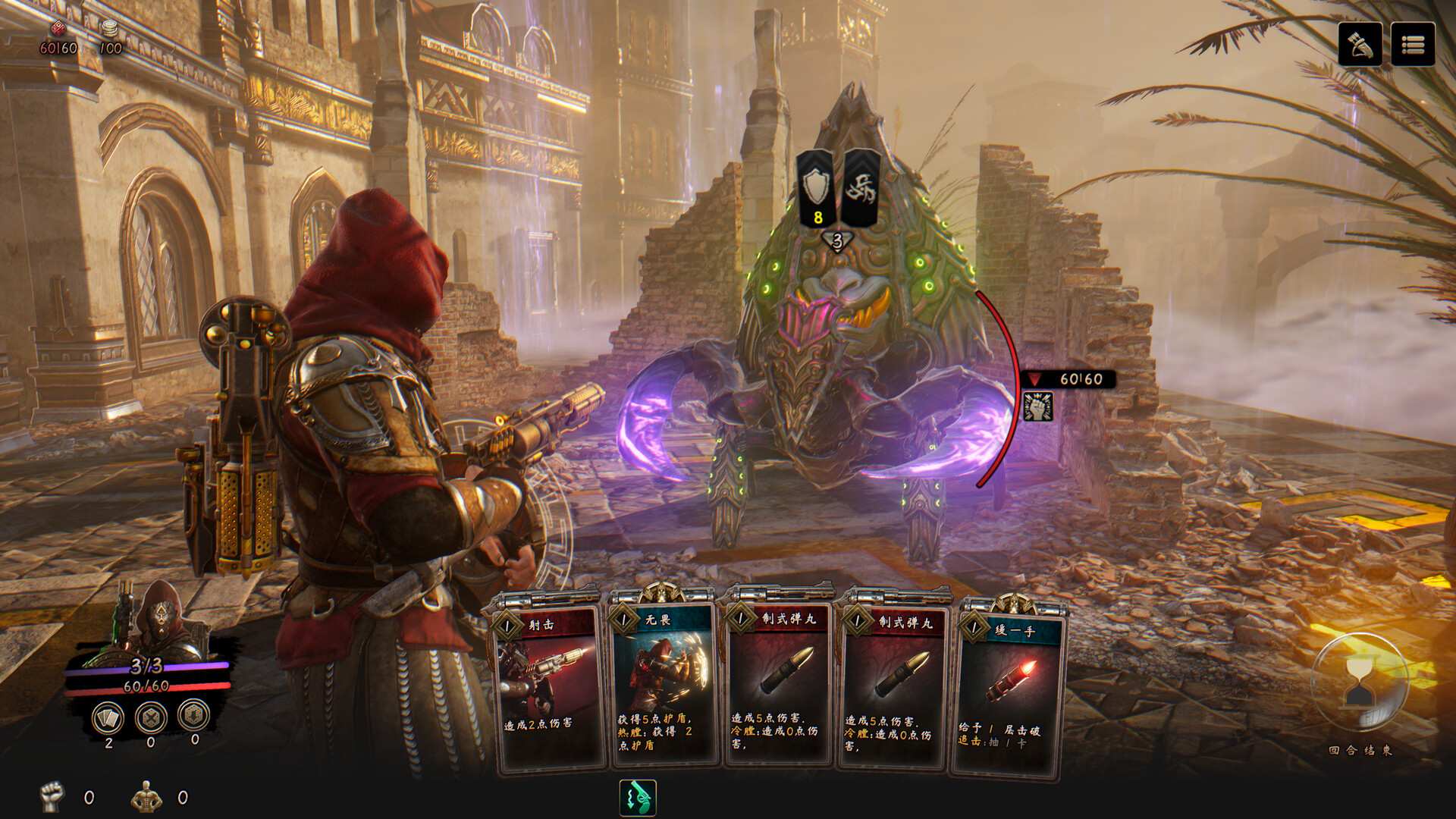 FalseGod's Gambit - Screenshot 5