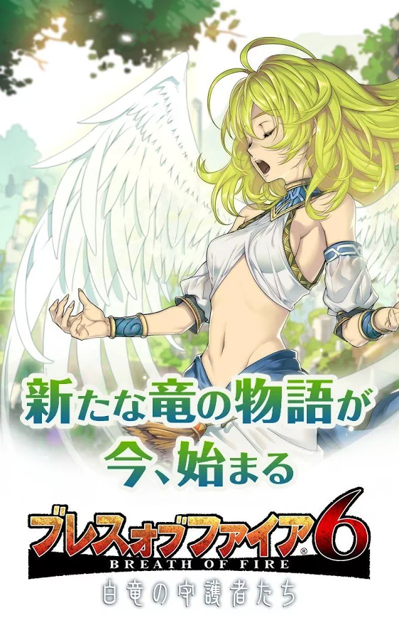 Breath of Fire 6 - Screenshot 3