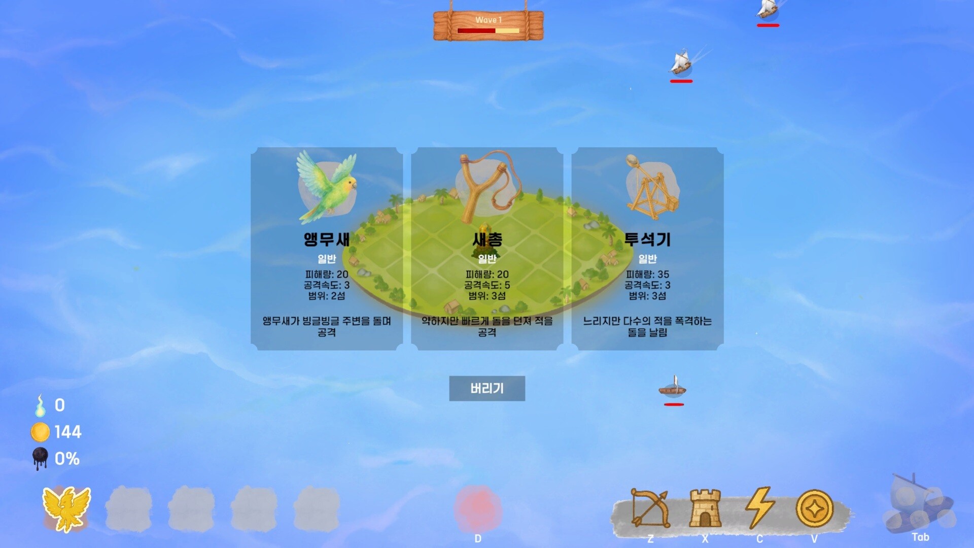 Pray or Die: Tactical Defense - Screenshot 3