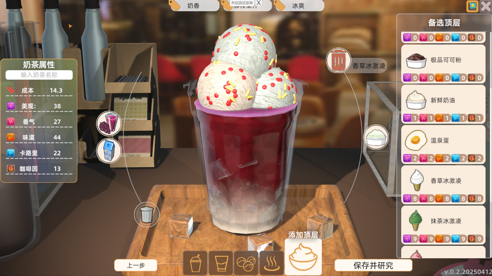 MilkTea Time - Screenshot 4