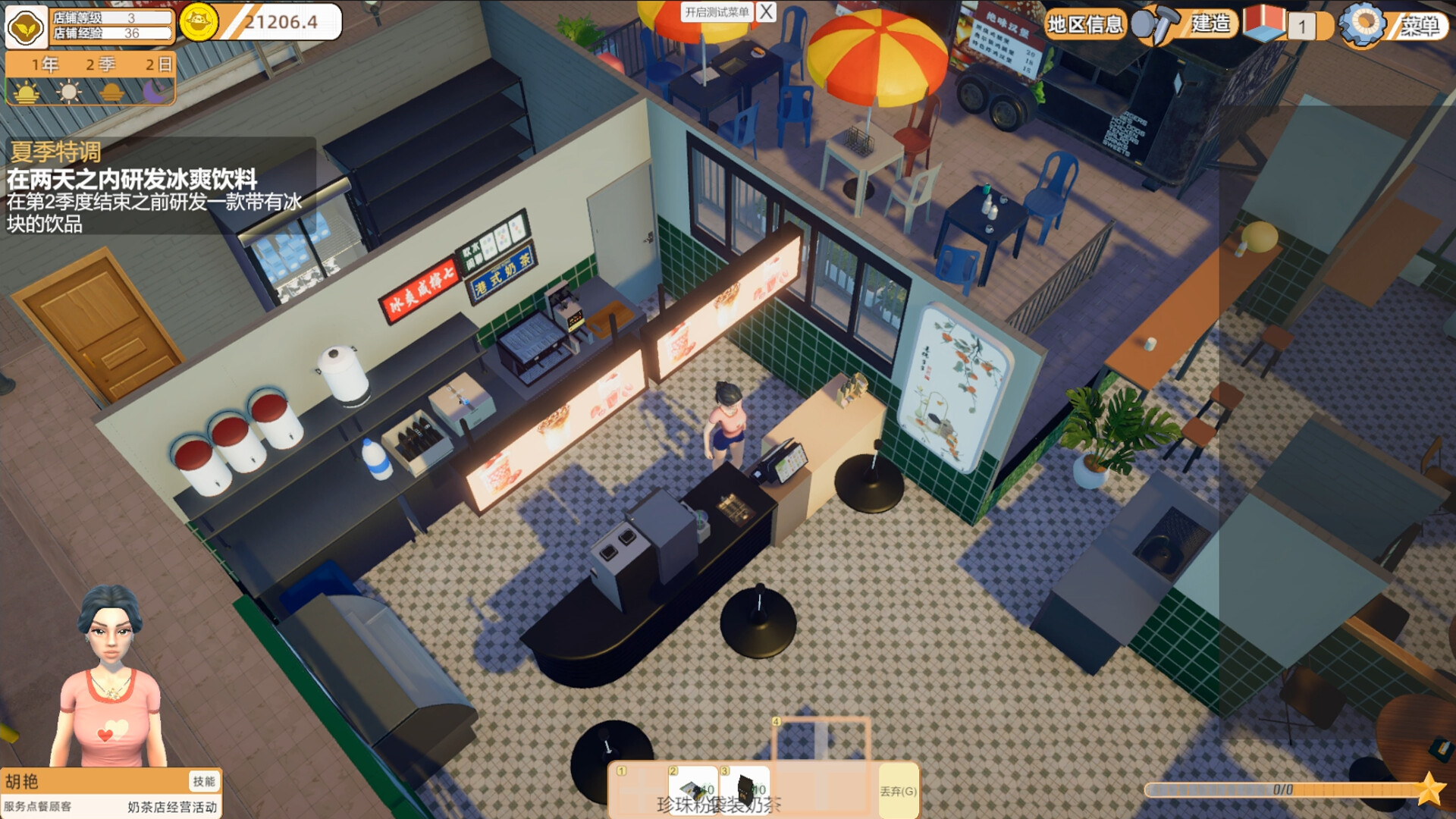 MilkTea Time - Screenshot 2