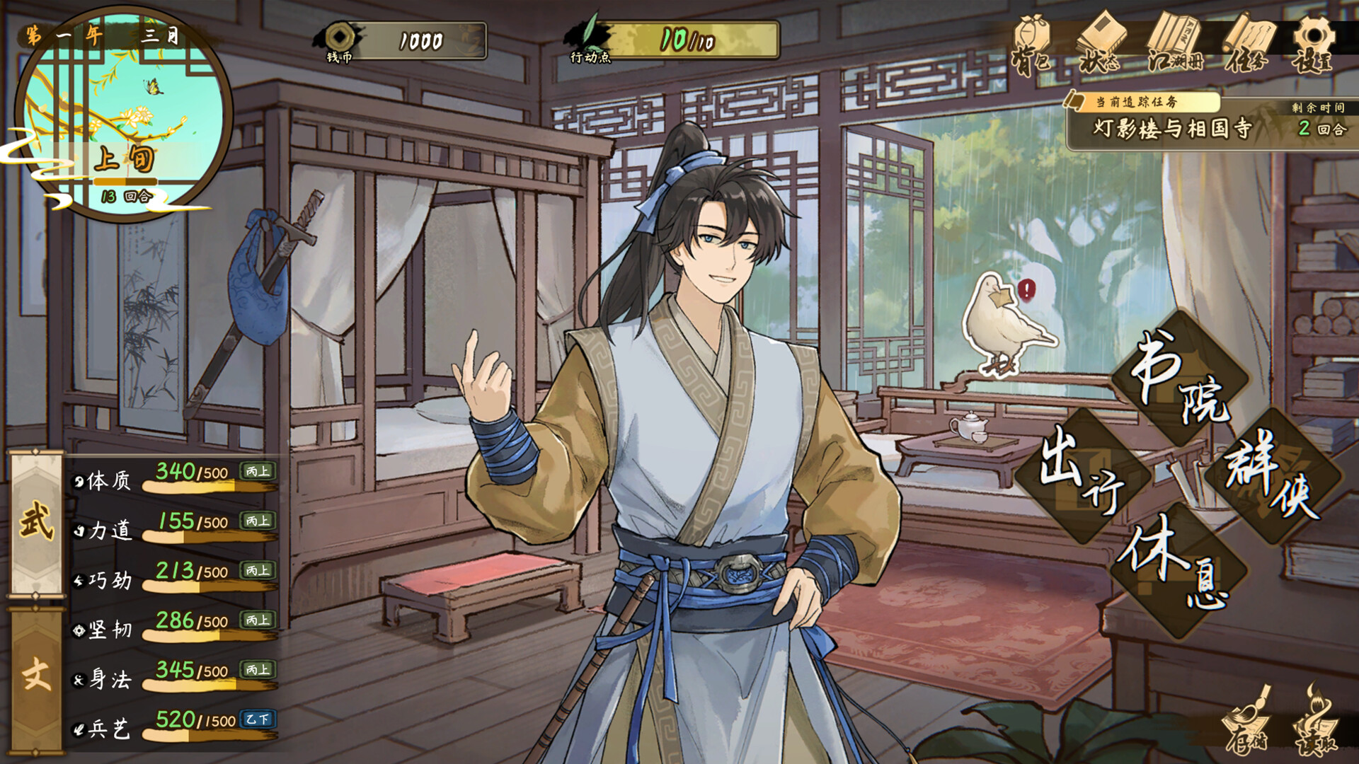 Tales of Justice Academy: Winds Arise - Screenshot 2