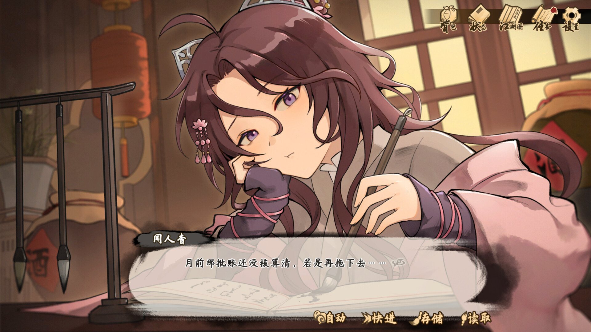 Tales of Justice Academy: Winds Arise - Screenshot 7