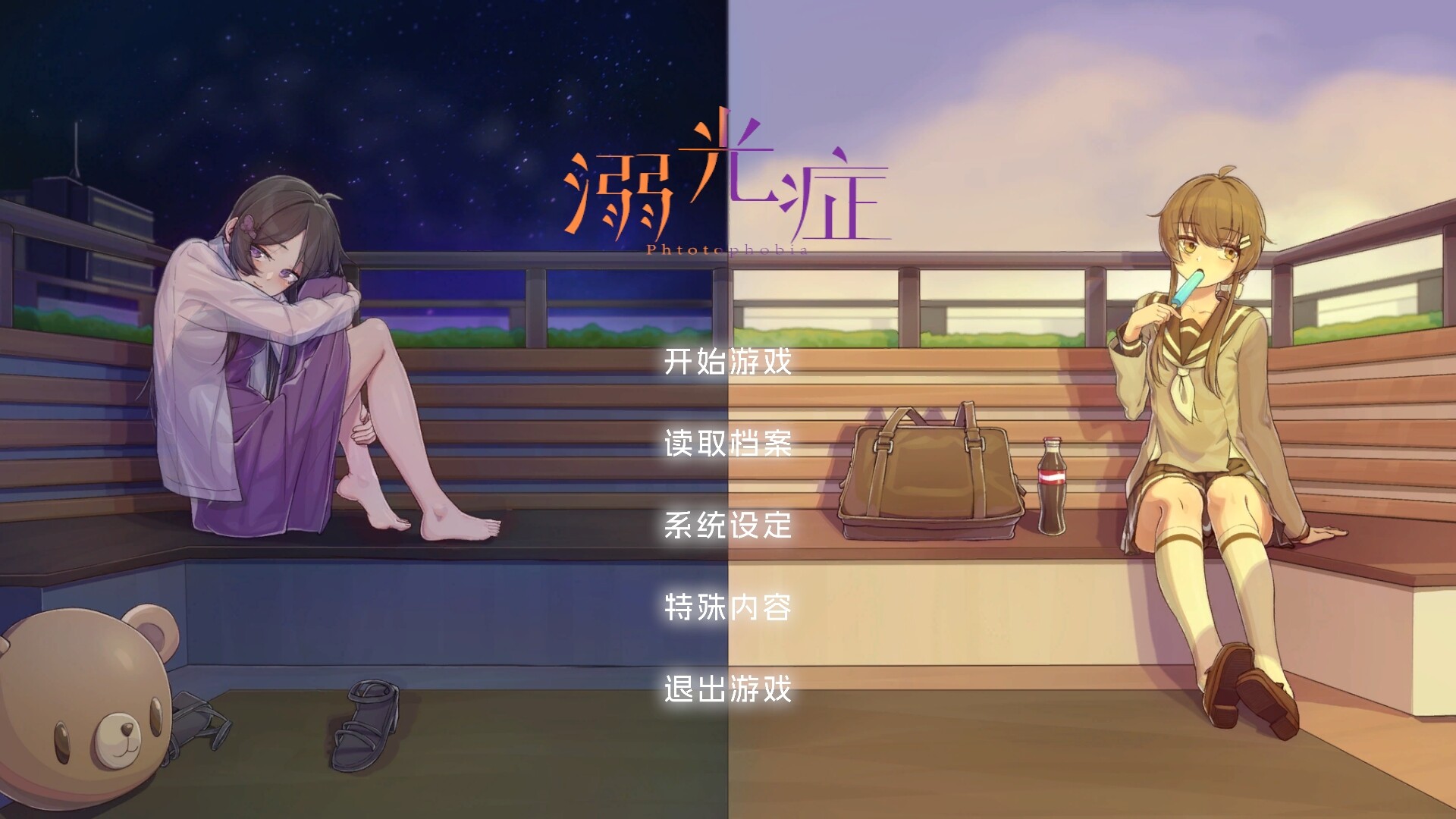 Photophobia - Screenshot 3