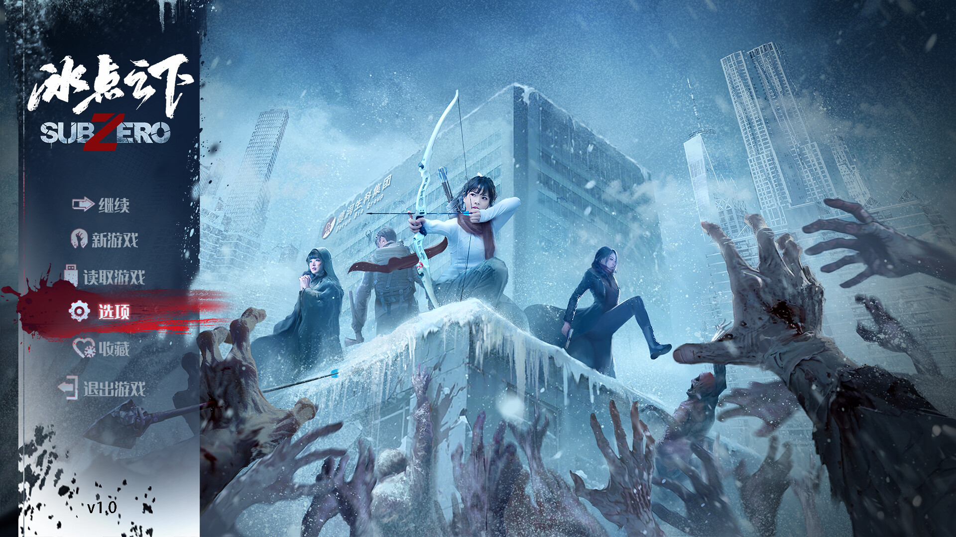 SubZero - Screenshot 1