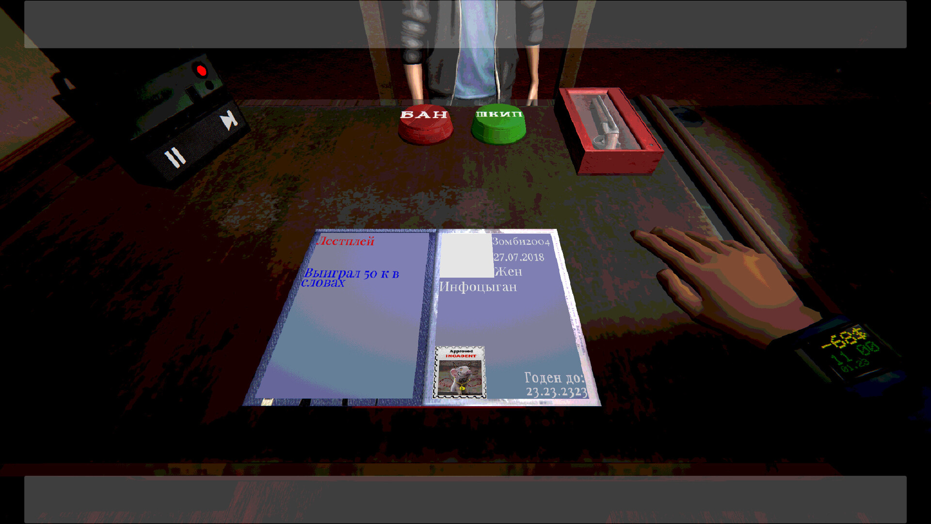 Simulator RKM - Screenshot 2