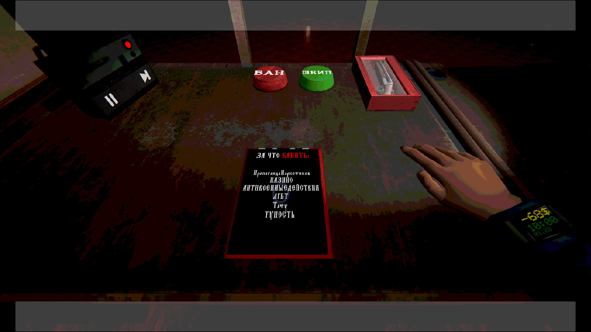 Simulator RKM - Screenshot 3