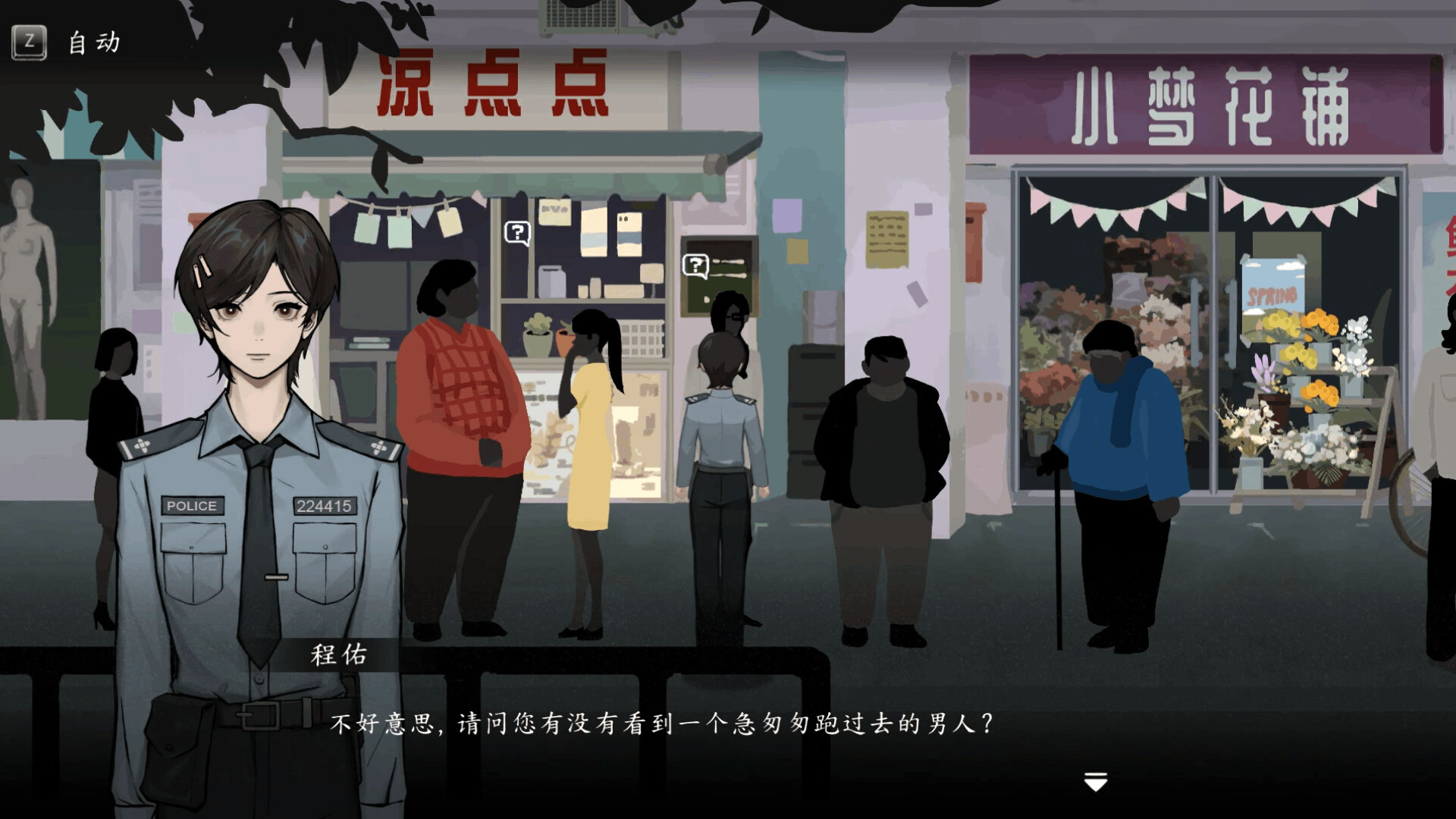 Soil of Rebirth - Screenshot 6