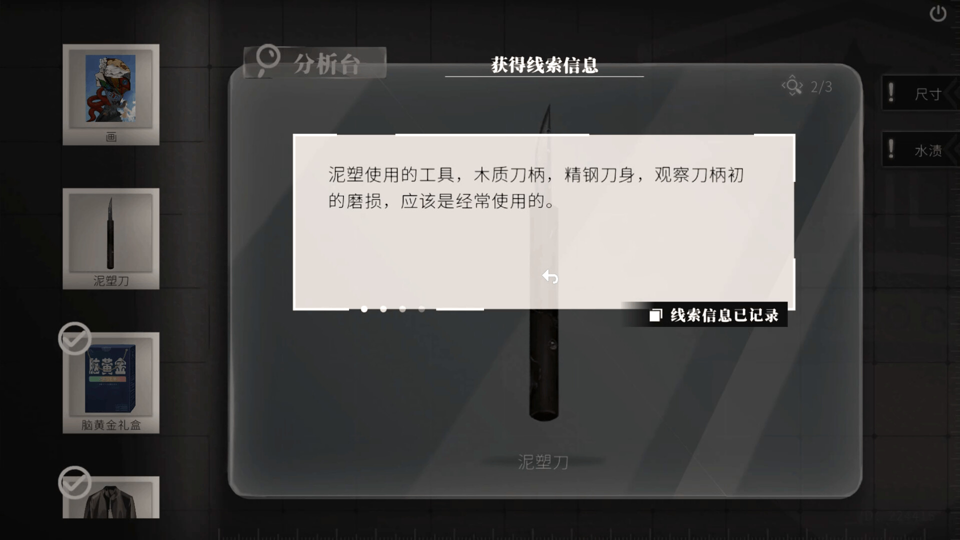 Soil of Rebirth - Screenshot 14