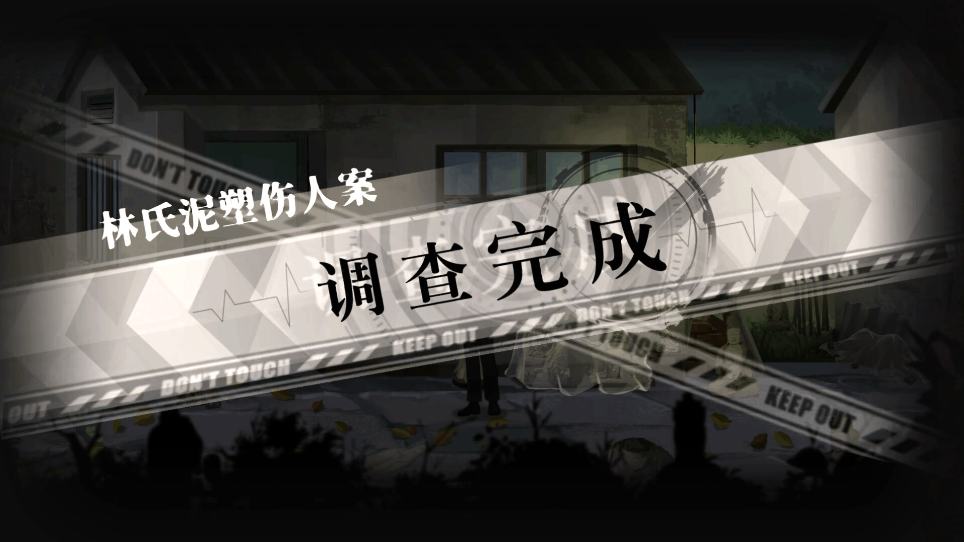 Soil of Rebirth - Screenshot 9