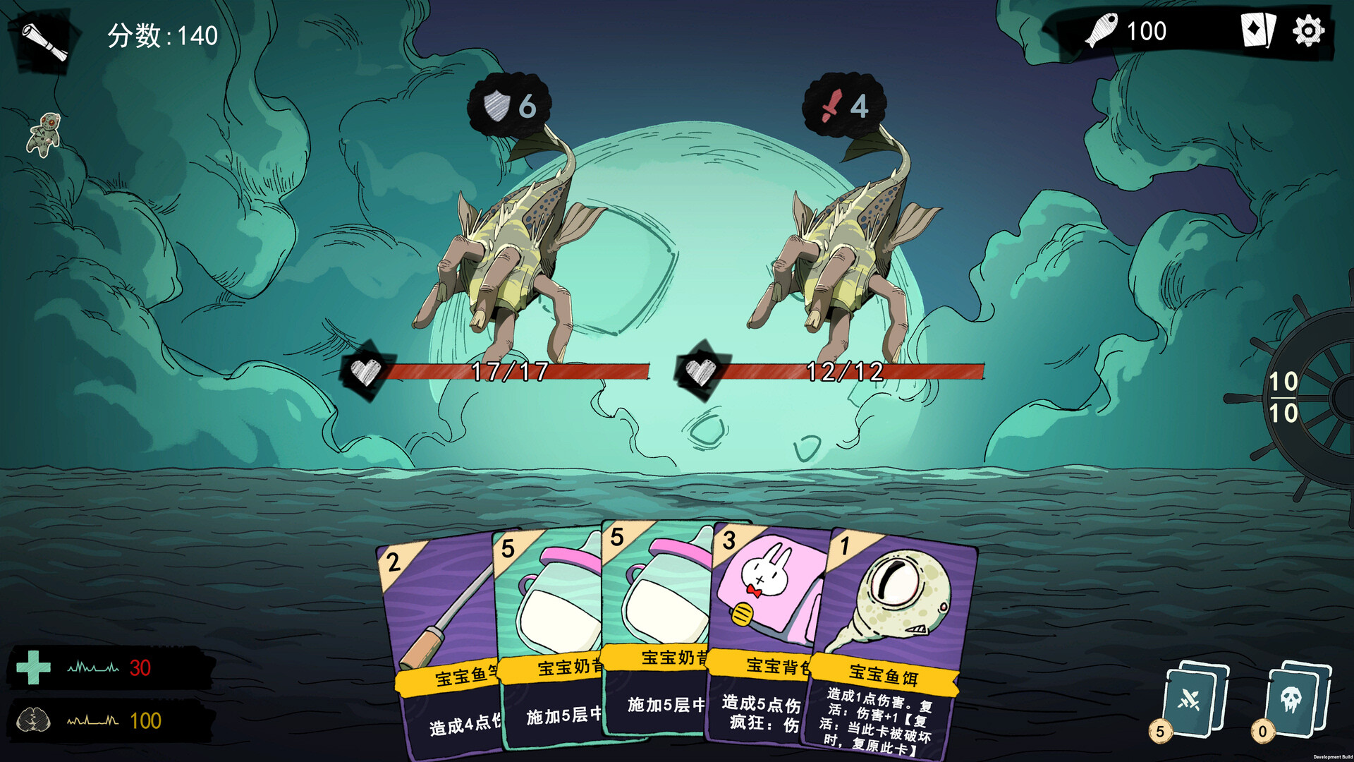 Mind Lure - Screenshot 4