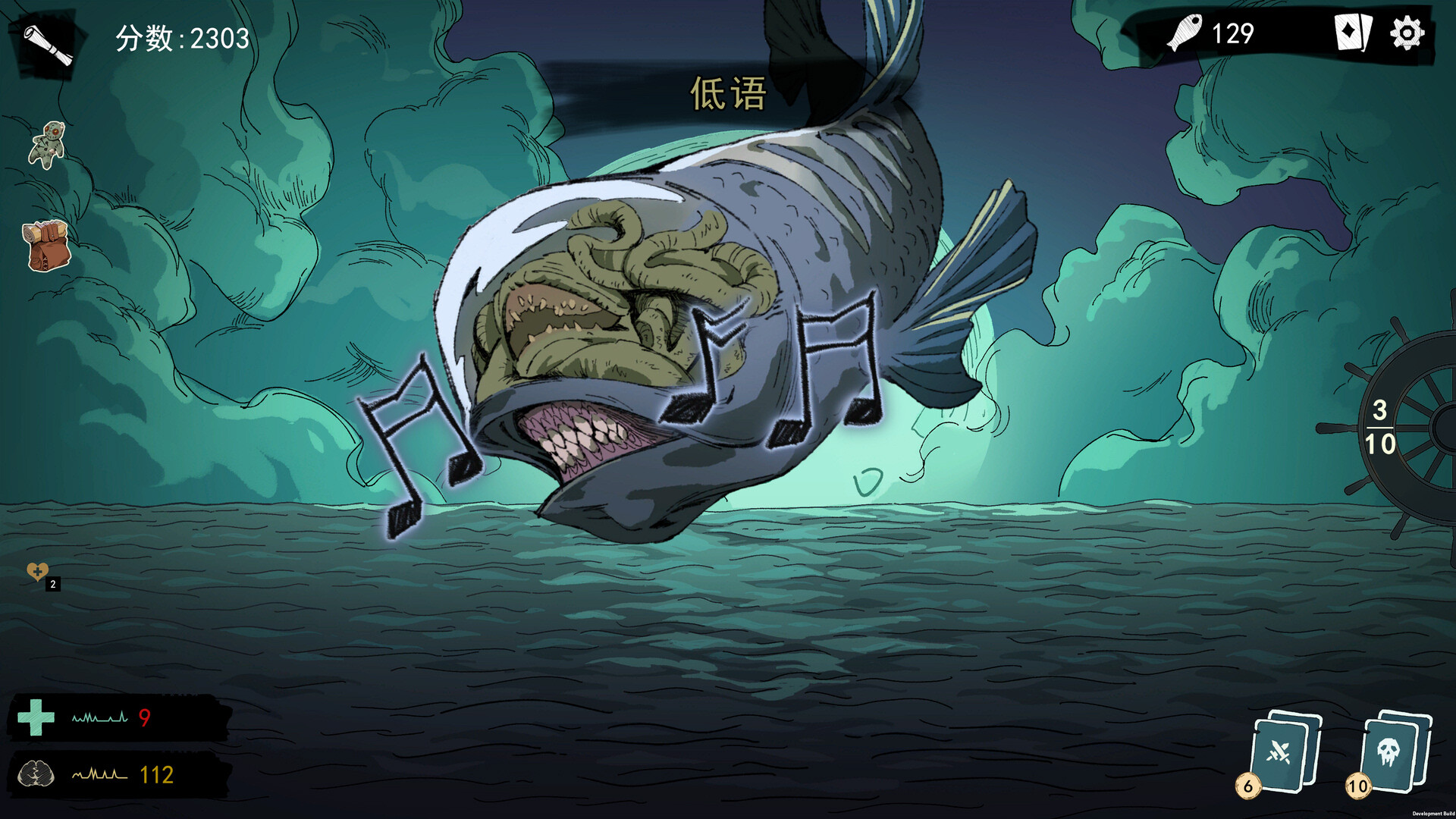 Mind Lure - Screenshot 5