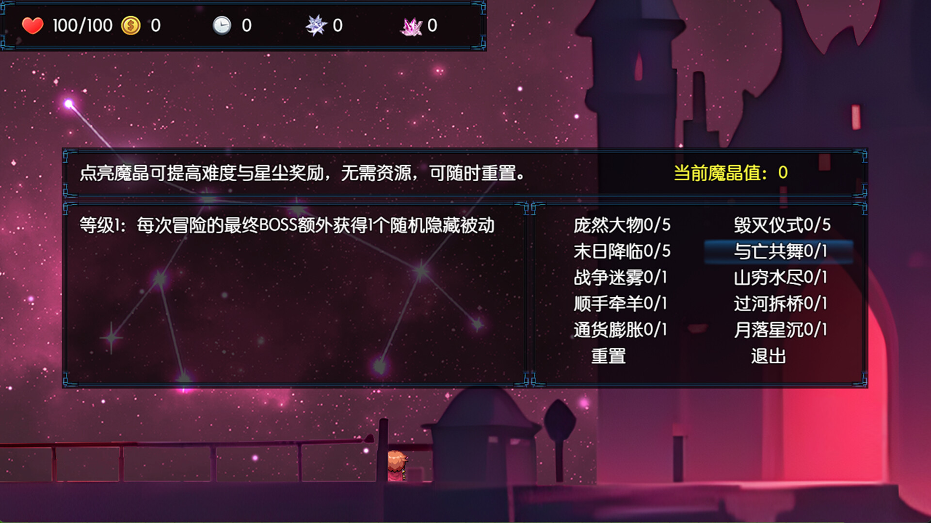 Jìngjiè 2: Qiánkūn Yī Zhì - Screenshot 4