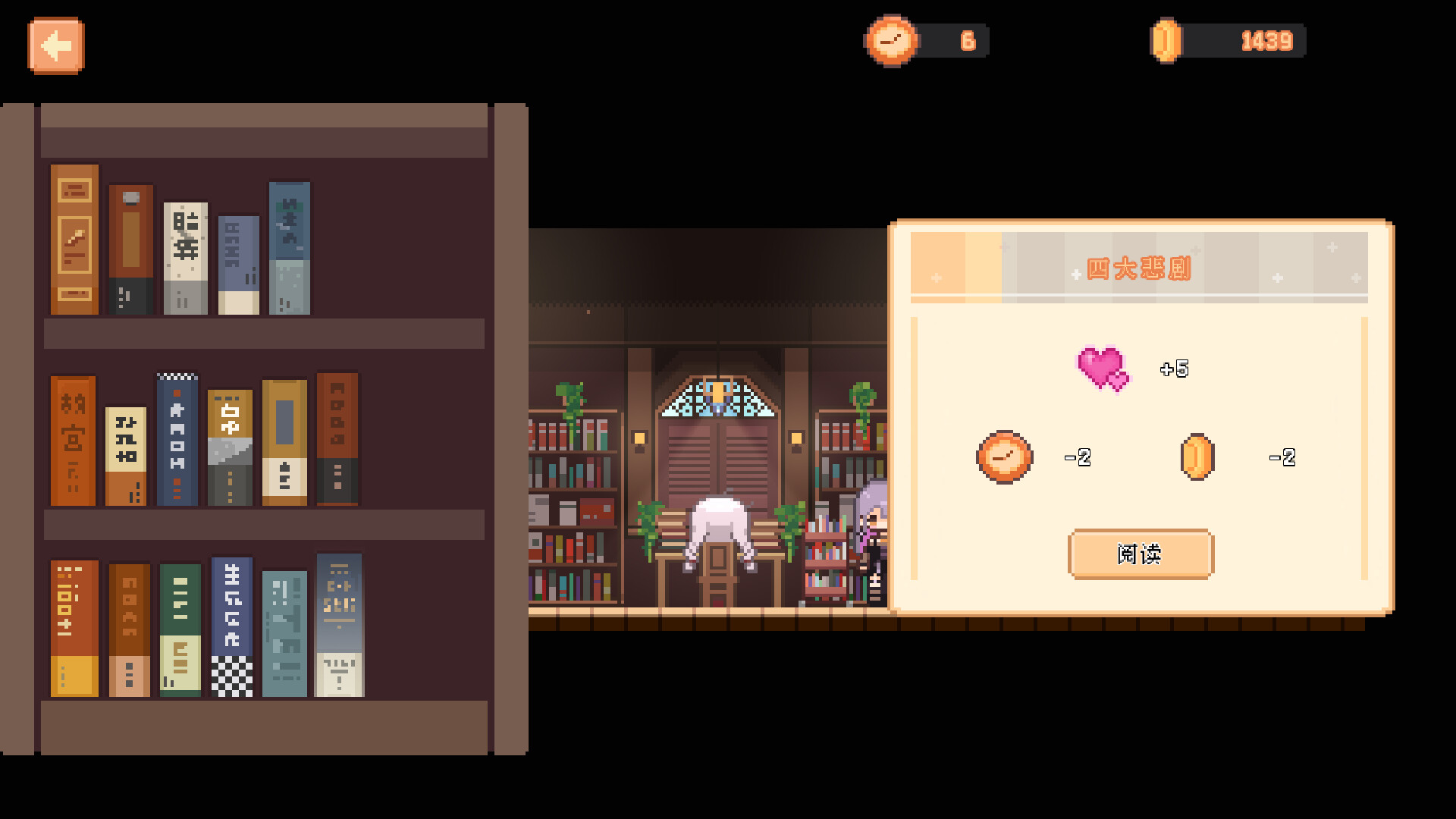 Pet Street Story - Screenshot 6