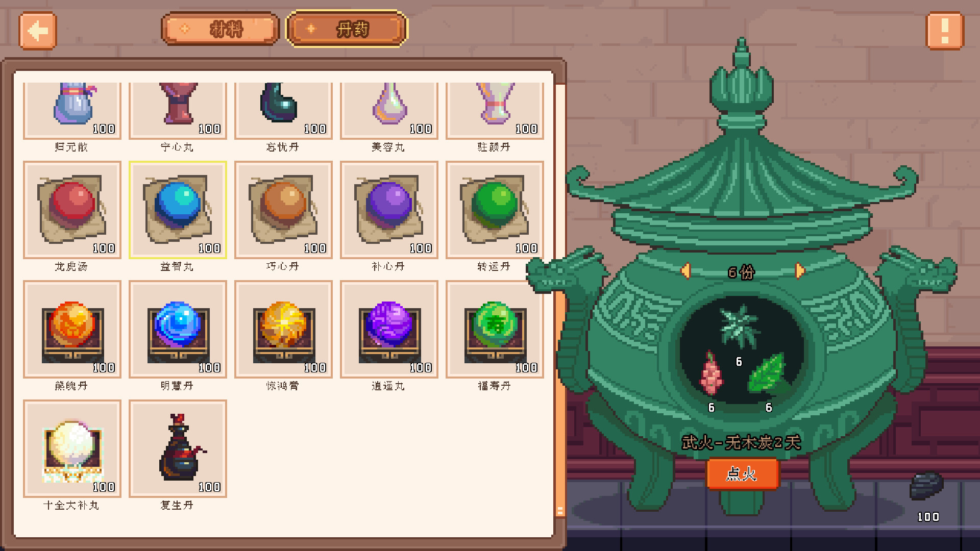 Pet Street Story - Screenshot 1