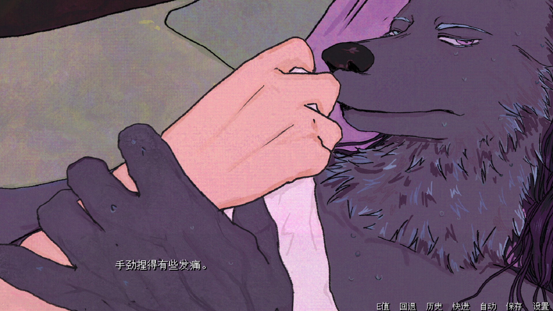 The Rainy Night - Screenshot 5