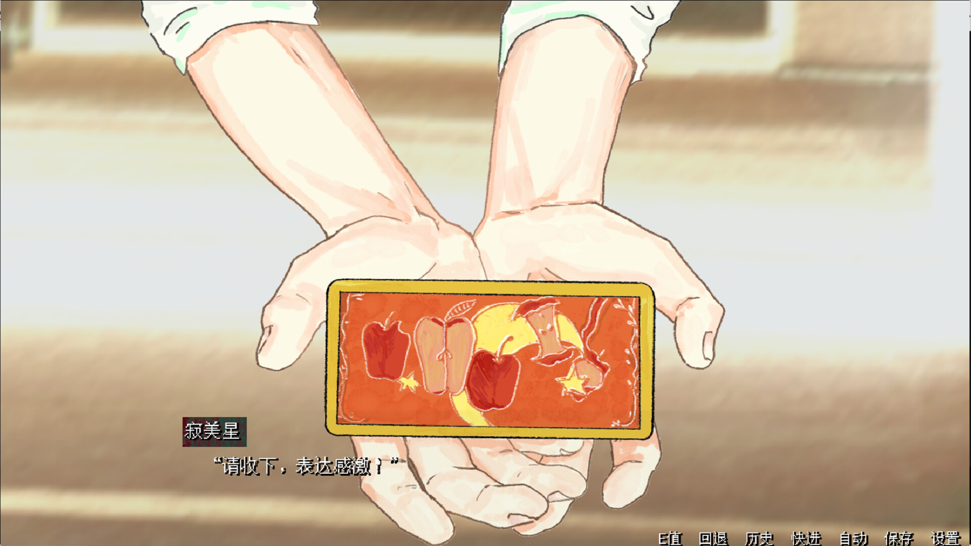 The Rainy Night - Screenshot 7