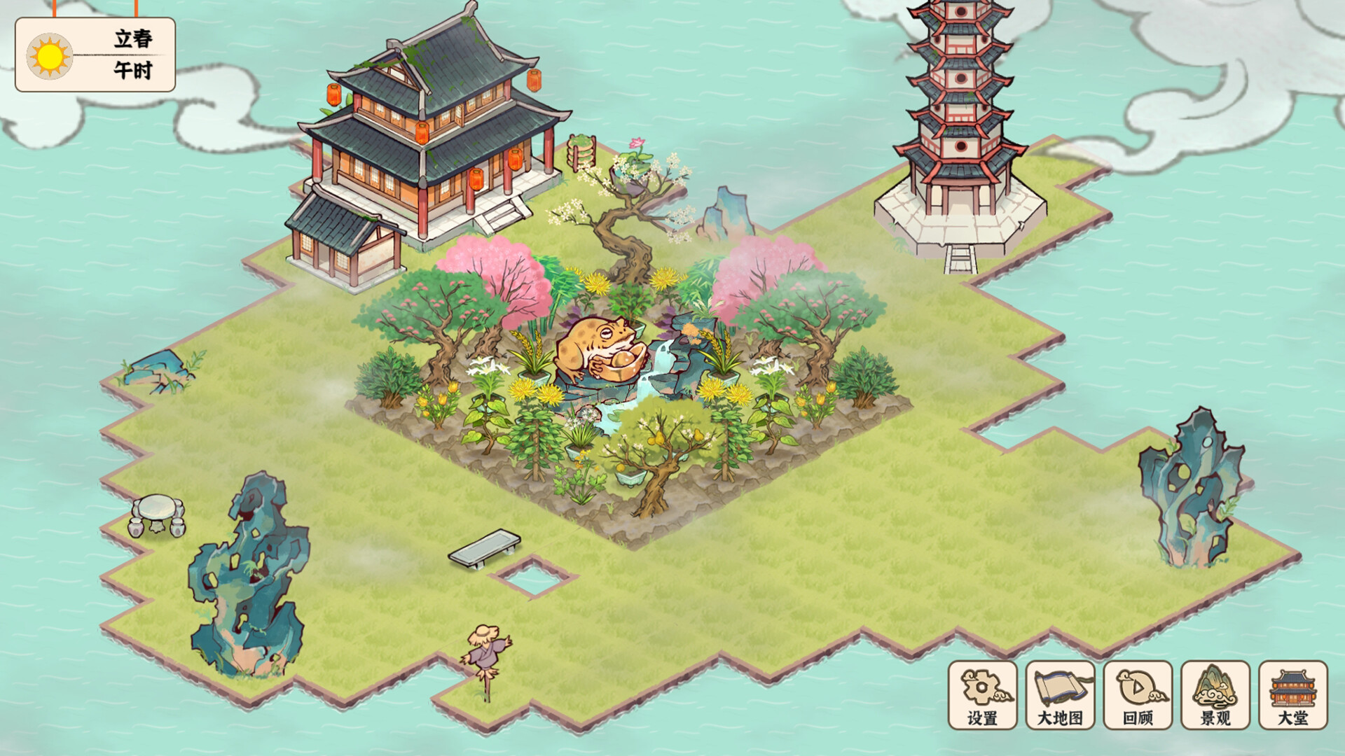 Běncǎo Shàn Shí Lù - Screenshot 5