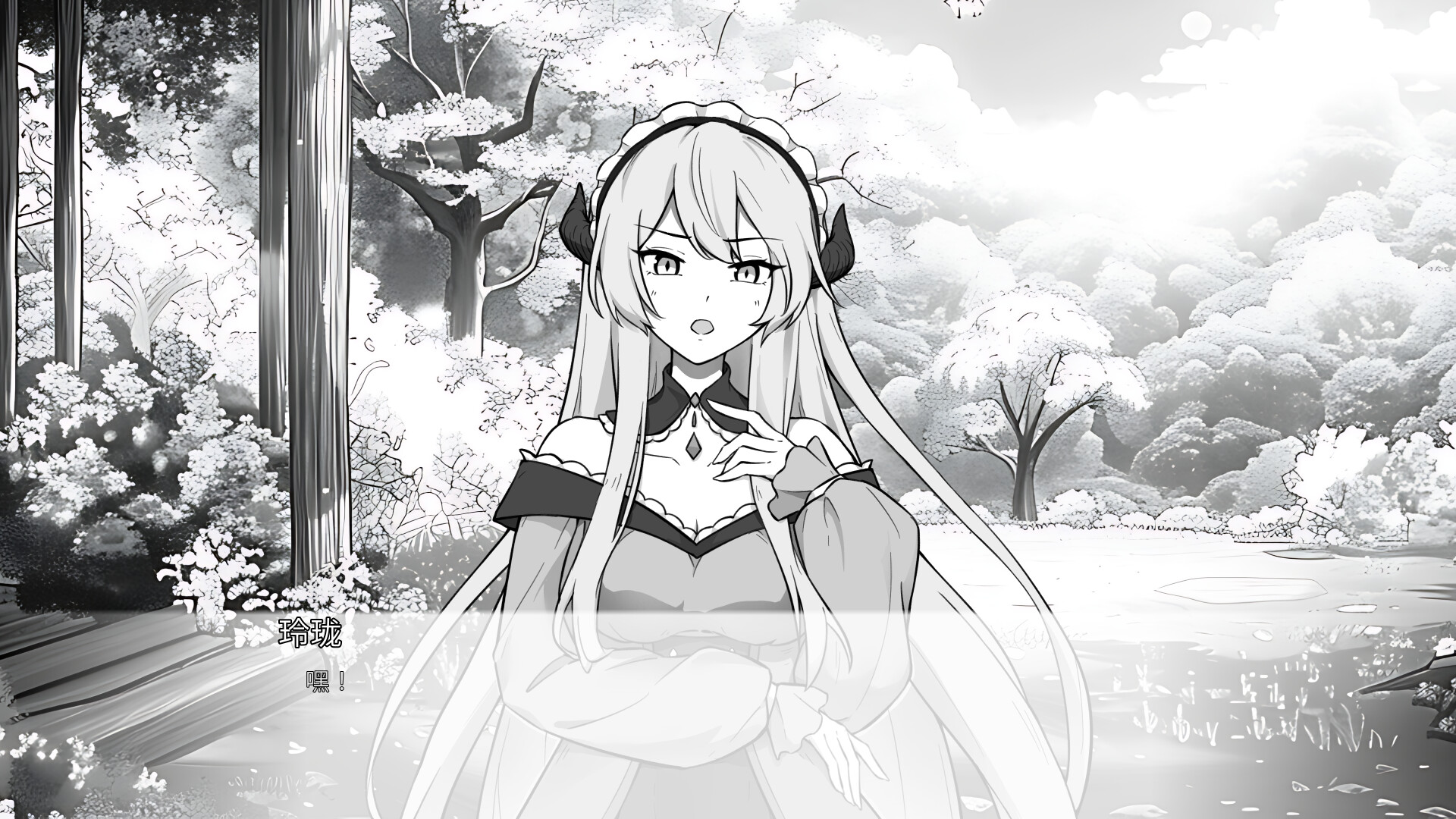 Zhōng Yān Yǔ Lóng Tóngxíng - Screenshot 2