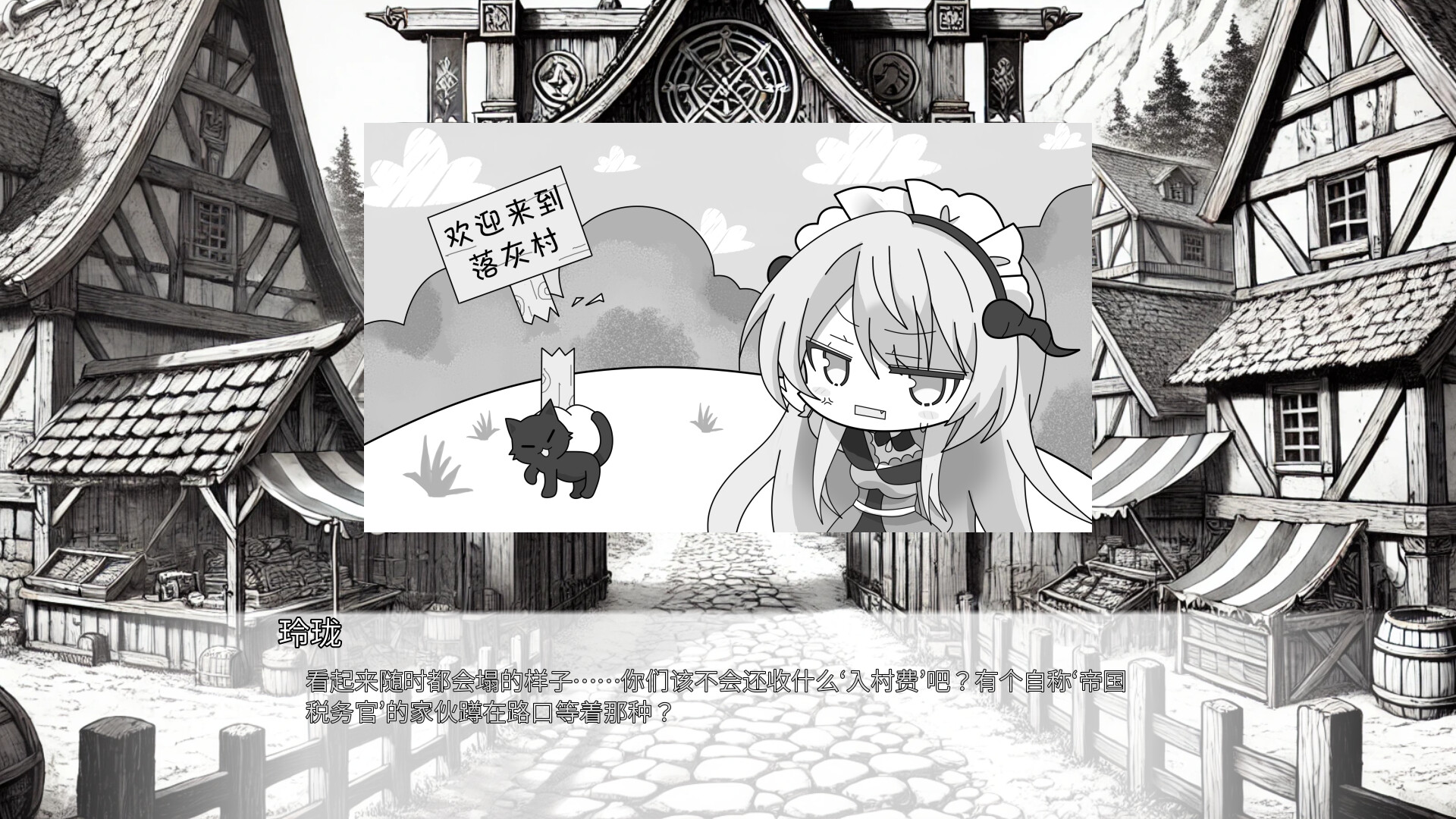 Zhōng Yān Yǔ Lóng Tóngxíng - Screenshot 3