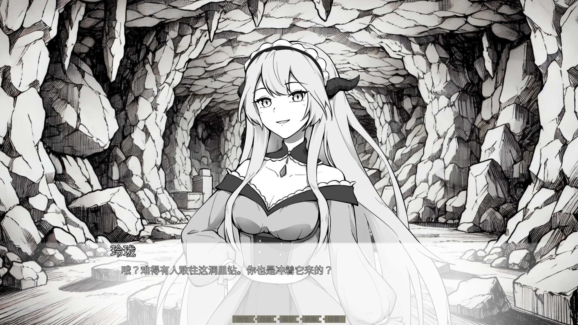 Zhōng Yān Yǔ Lóng Tóngxíng - Screenshot 1