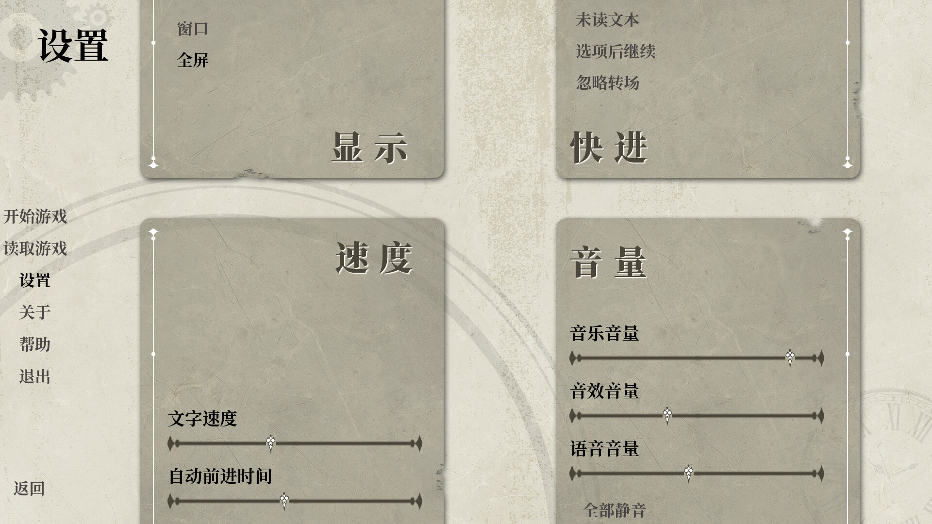 Zhōng Yān Yǔ Lóng Tóngxíng - Screenshot 4