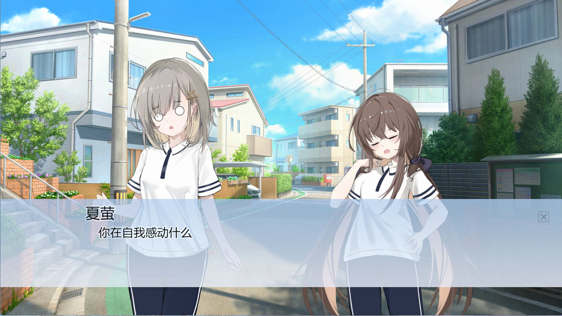 Shìjiè Zhīwài de Yúrén Chuán - Screenshot 8