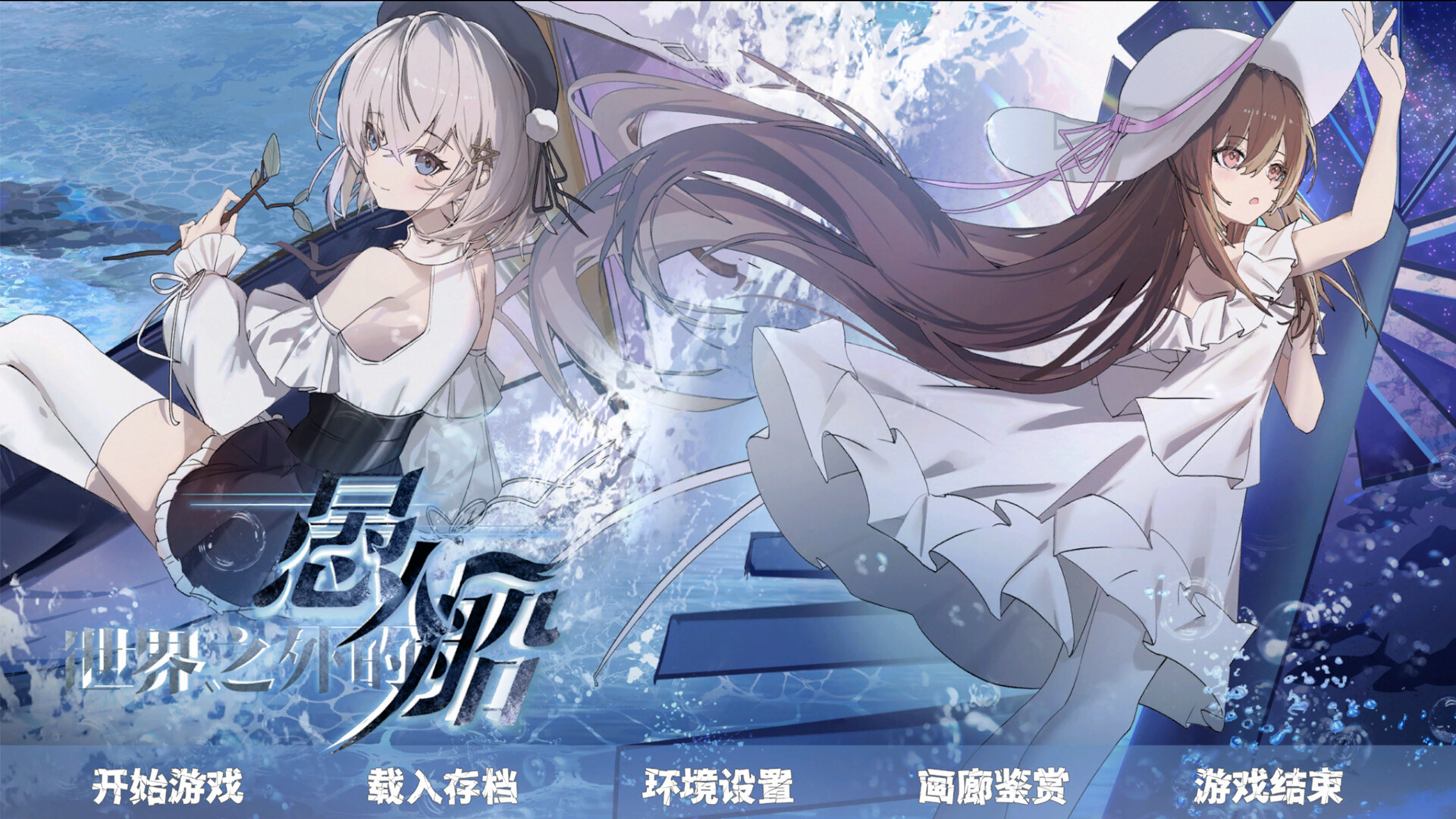 Shìjiè Zhīwài de Yúrén Chuán - Screenshot 3