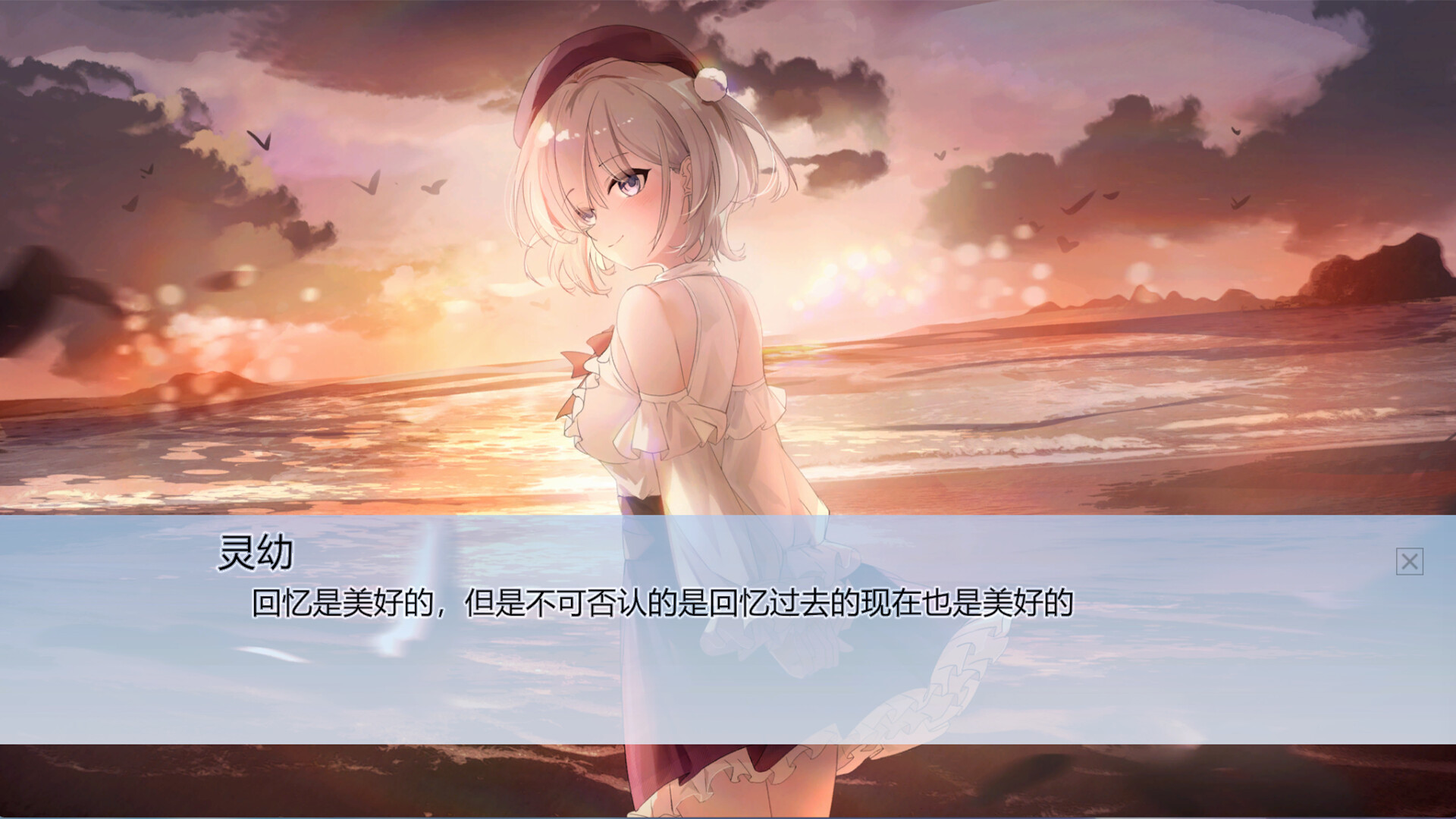 Shìjiè Zhīwài de Yúrén Chuán - Screenshot 5