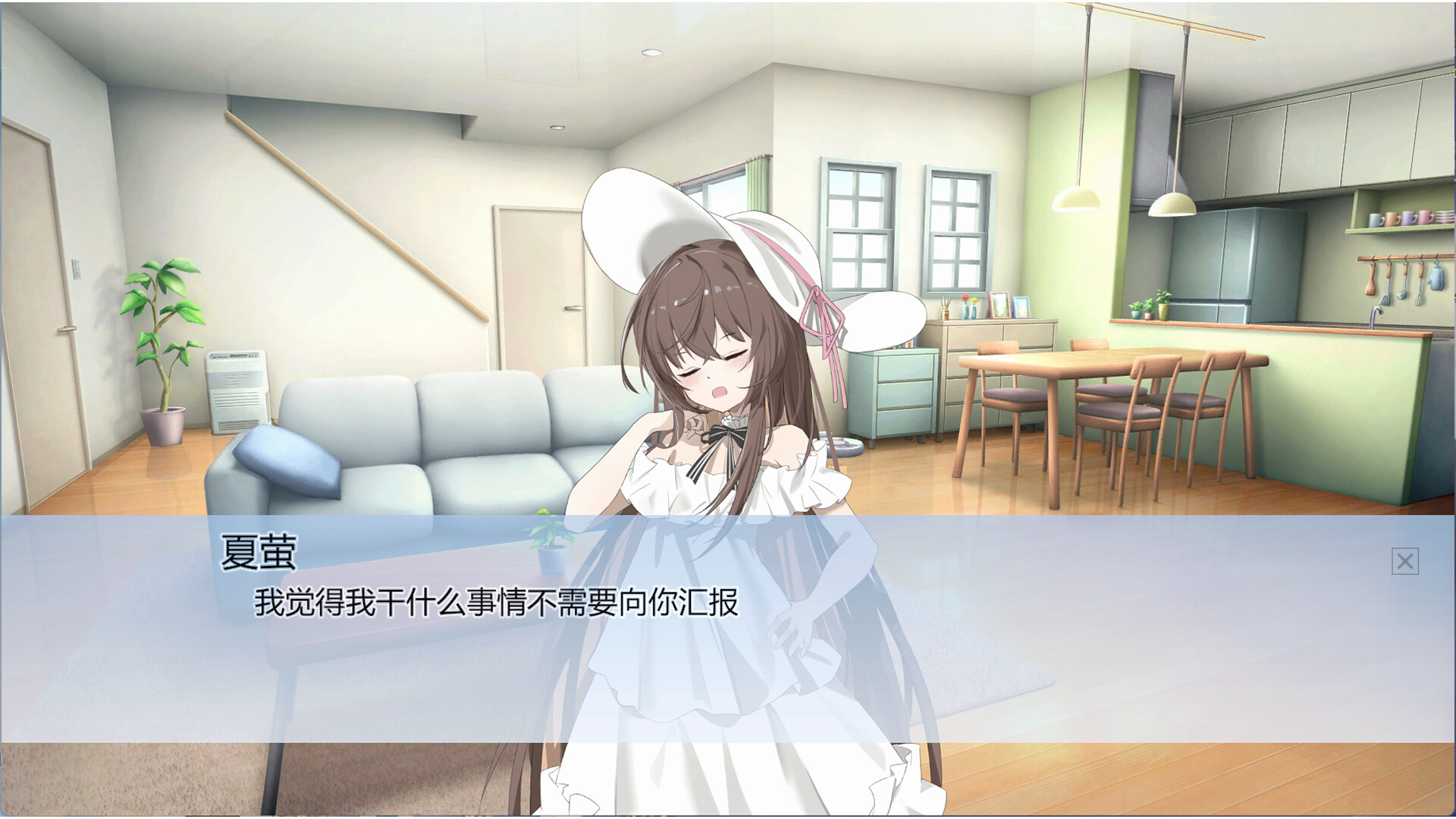 Shìjiè Zhīwài de Yúrén Chuán - Screenshot 1