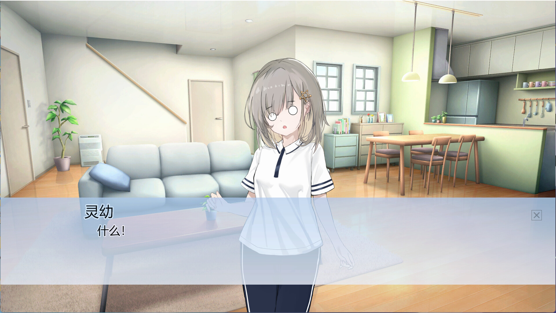 Shìjiè Zhīwài de Yúrén Chuán - Screenshot 4