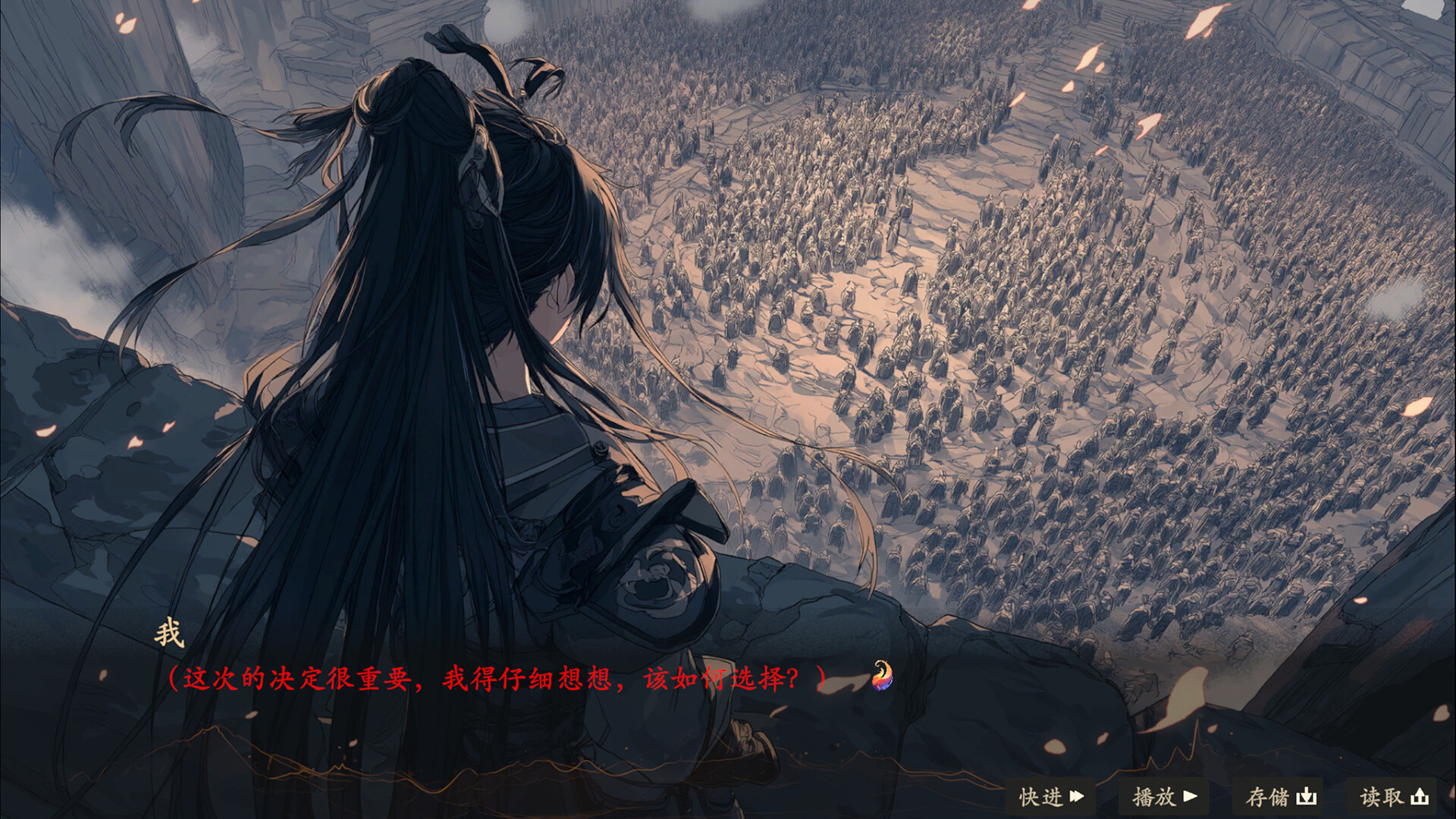 Dà Mèng Chūnqiū - Screenshot 7