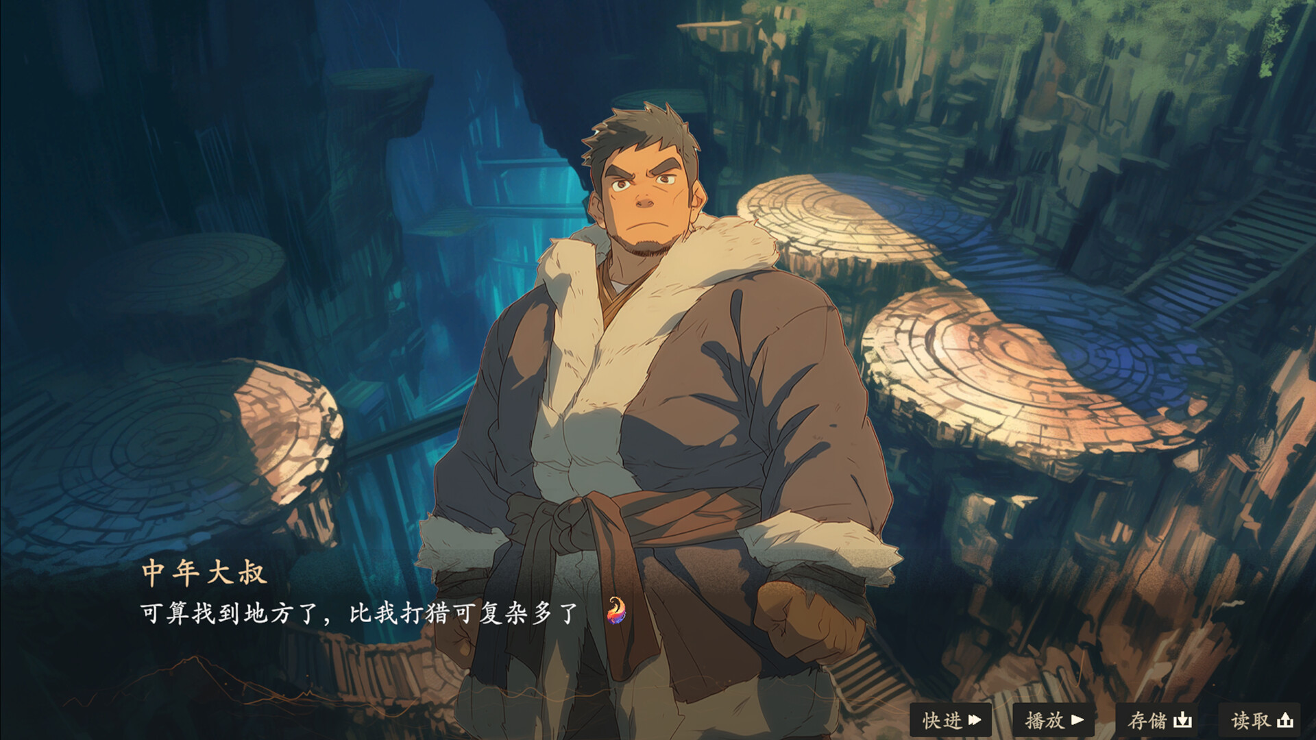 Dà Mèng Chūnqiū - Screenshot 5